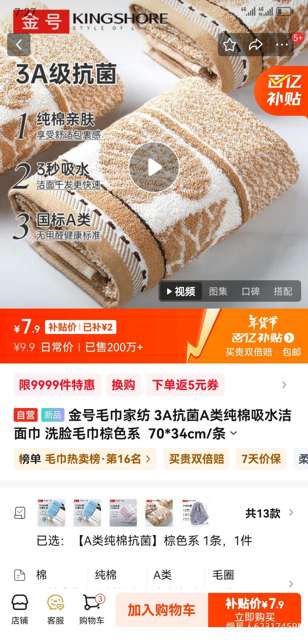 ���ë���ҷ� 3A����A�ി����ˮ����� ϴ��ë����ɫϵ  70*34cm/���Ż�֤��