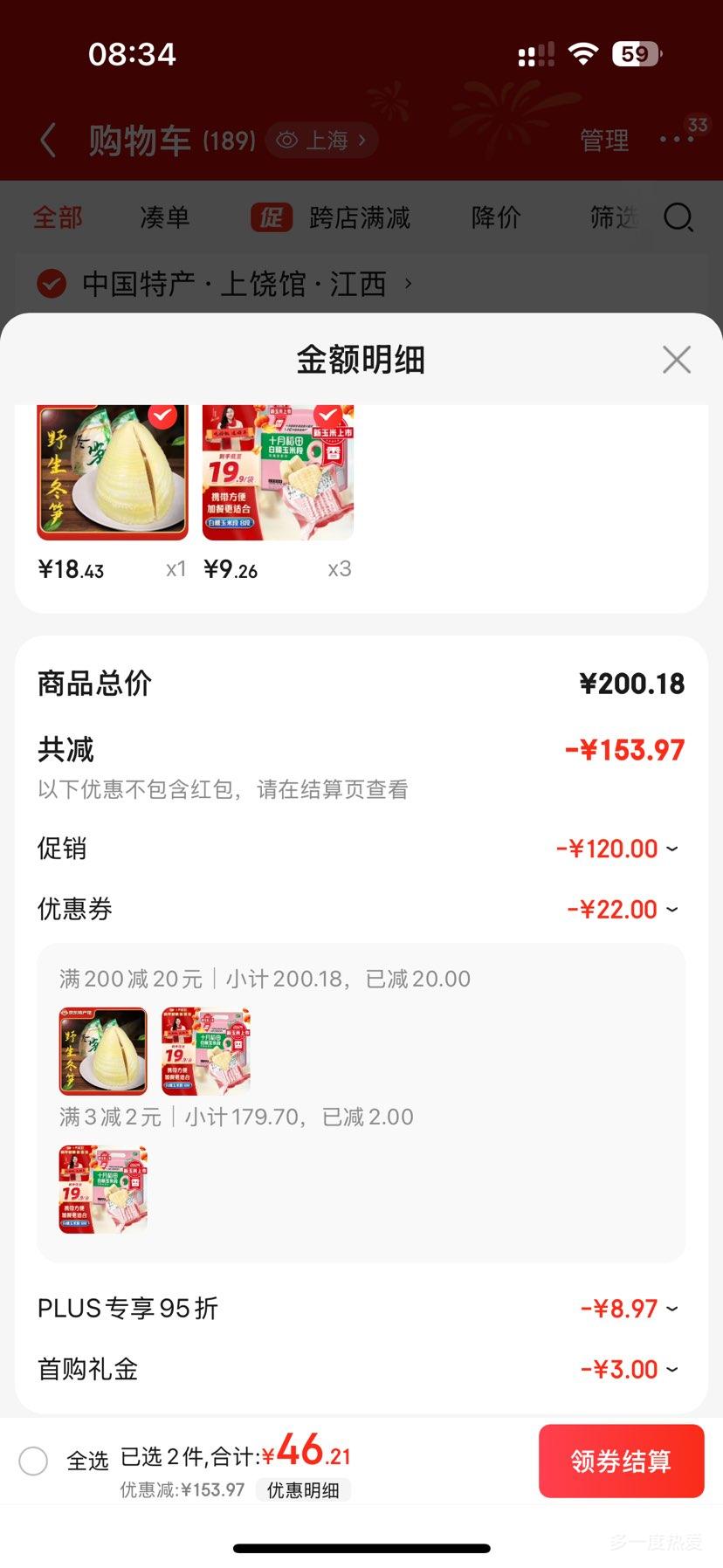 plus�����׹���ʮ�µ��� ��Ŵ���׶� 8�� ��������*3��+�յ�Ʒ�Ż�֤��