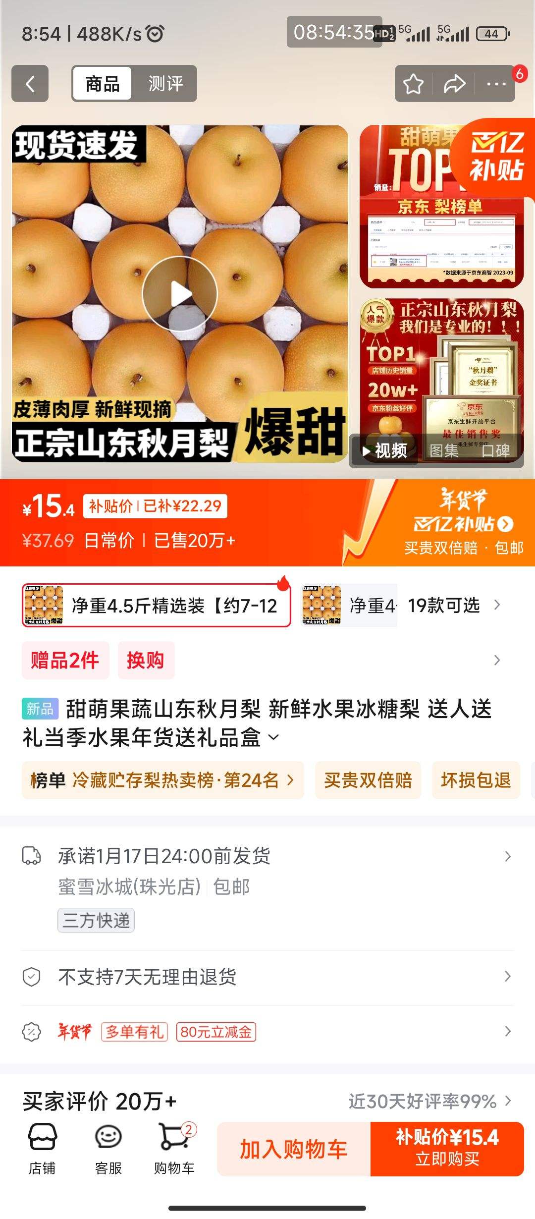 �������ڲ���:���ȹ��� ɽ�������� ����ˮ����ˮ������ Լ7-12�� ����4.5�Ż�֤��