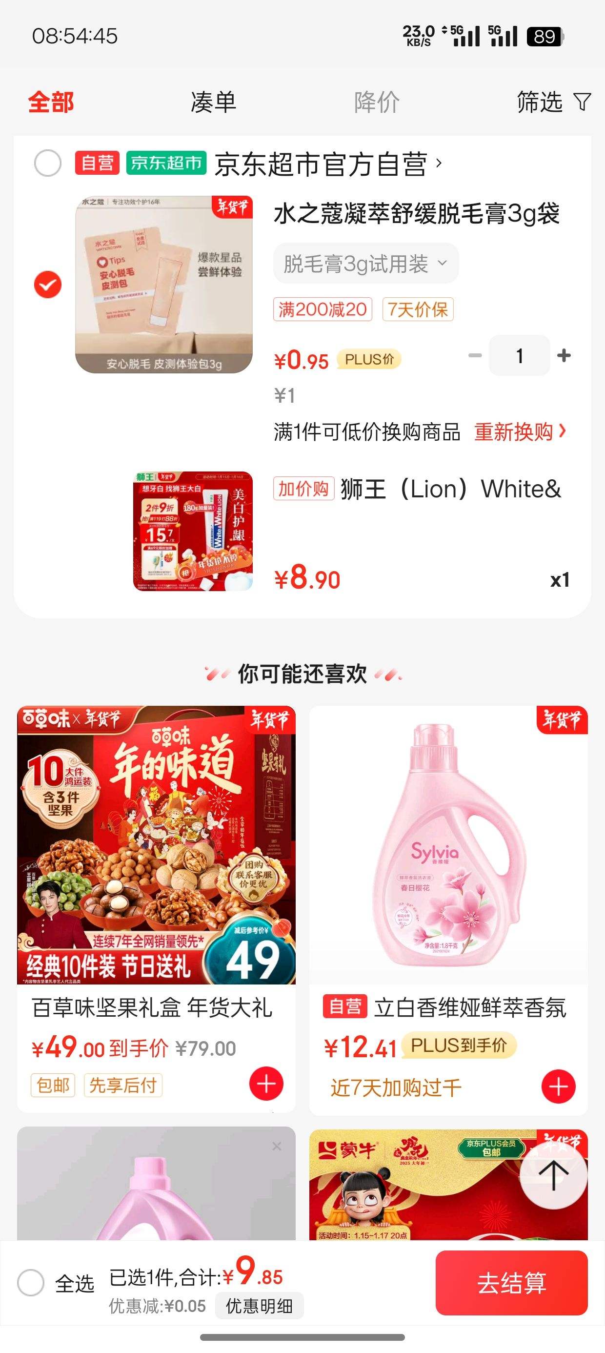 ʨ�� С�մ� �����������ζ 180g�Ż�֤��