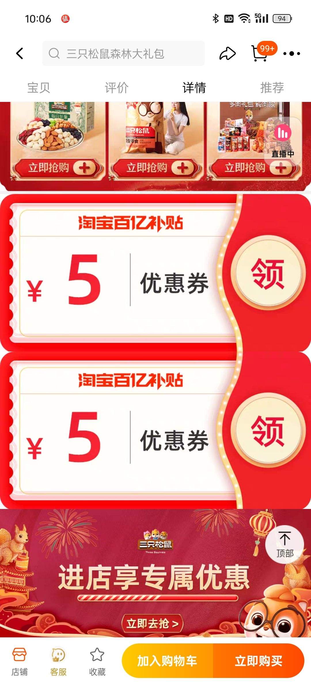 ���ڲ�������ֻ����_��������ɭ�ֿ�1505g�Ż�֤��