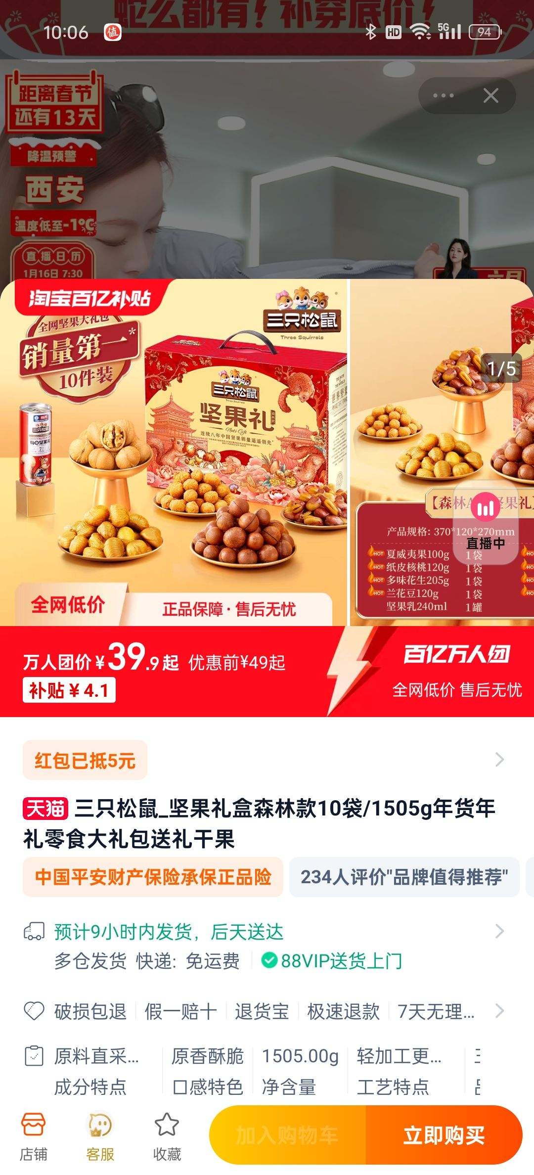 ���ڲ�������ֻ����_��������ɭ�ֿ�1505g�Ż�֤��