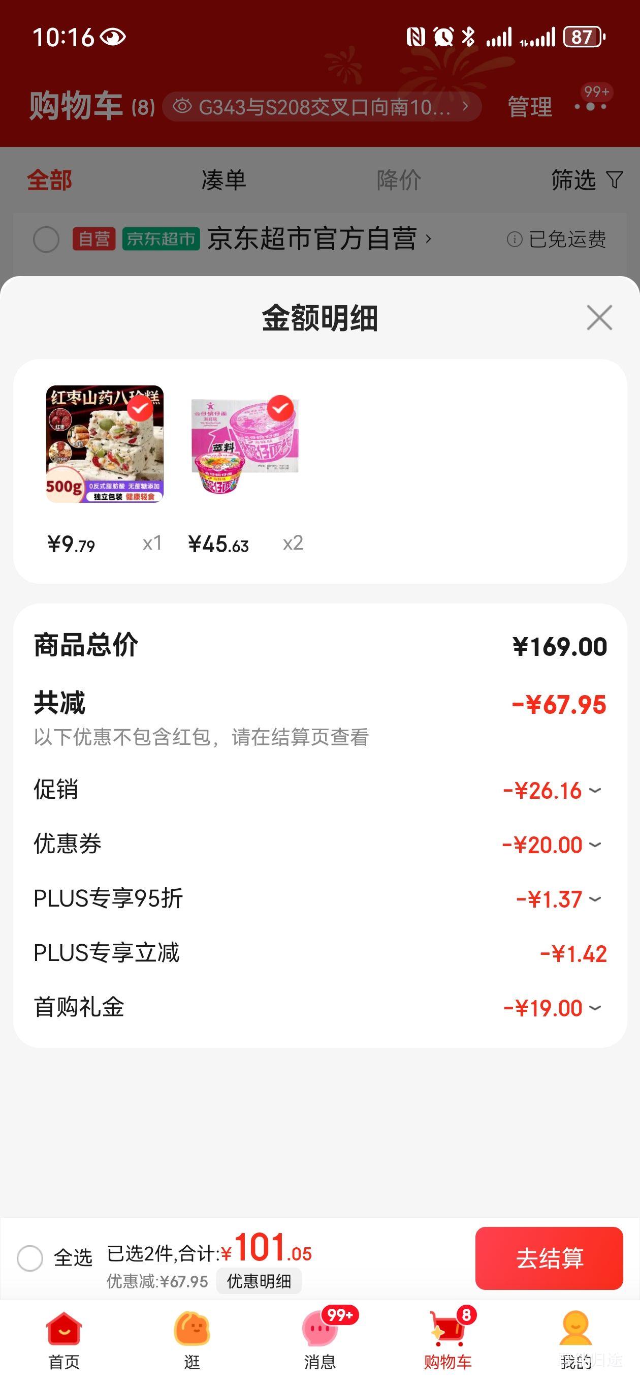 ������ big�����溣��ζ 73g*12Ͱ ��������ʳ������棨���ϰ�װ���Ż�֤��