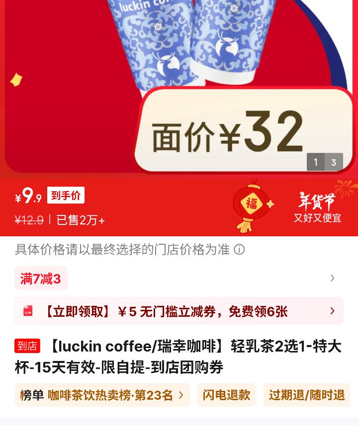 ���ҿ��� �����2ѡ1-�ش�-15����Ч-������-�����Ź�ȯ�Ż�֤��