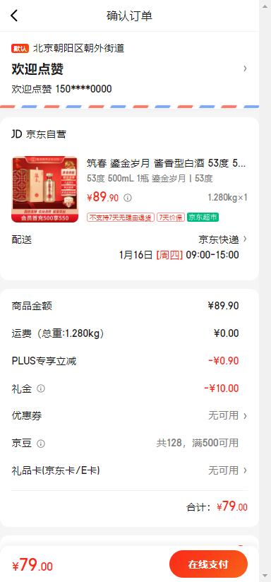 ���׵���PLUS������ �̽����� �����Ͱ׾� 53�� 500ml ��ƿװ �Ż�֤��