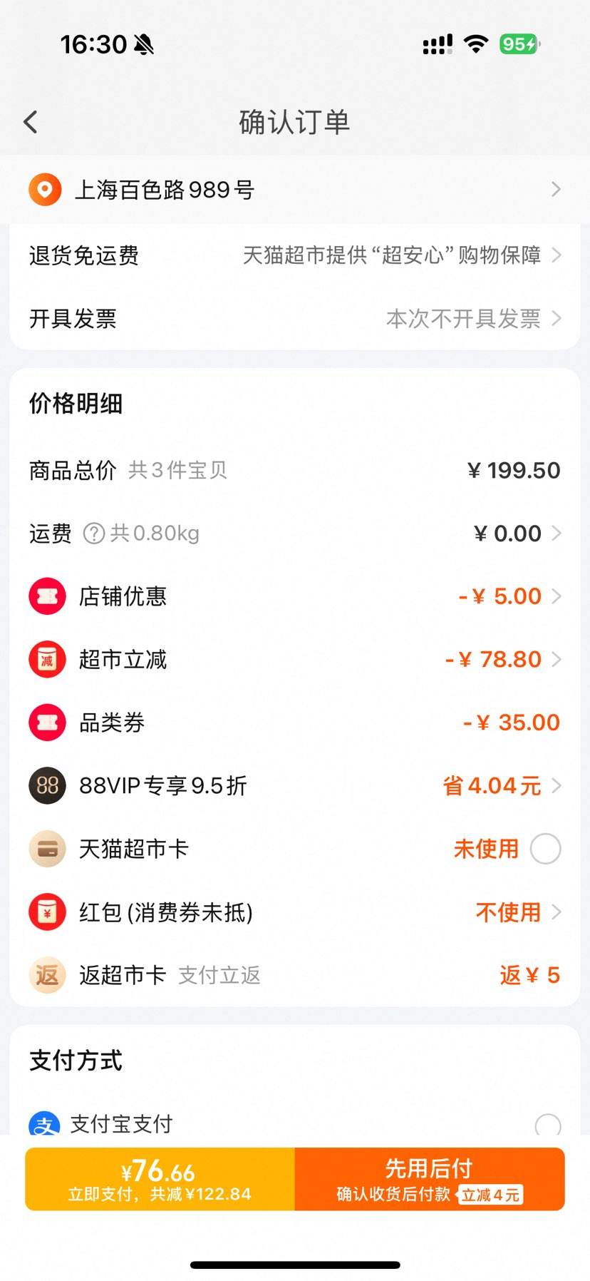 88VIP���ɿ���ʿ���ܳ��ʽ���뵶FS373�Ż�֤��