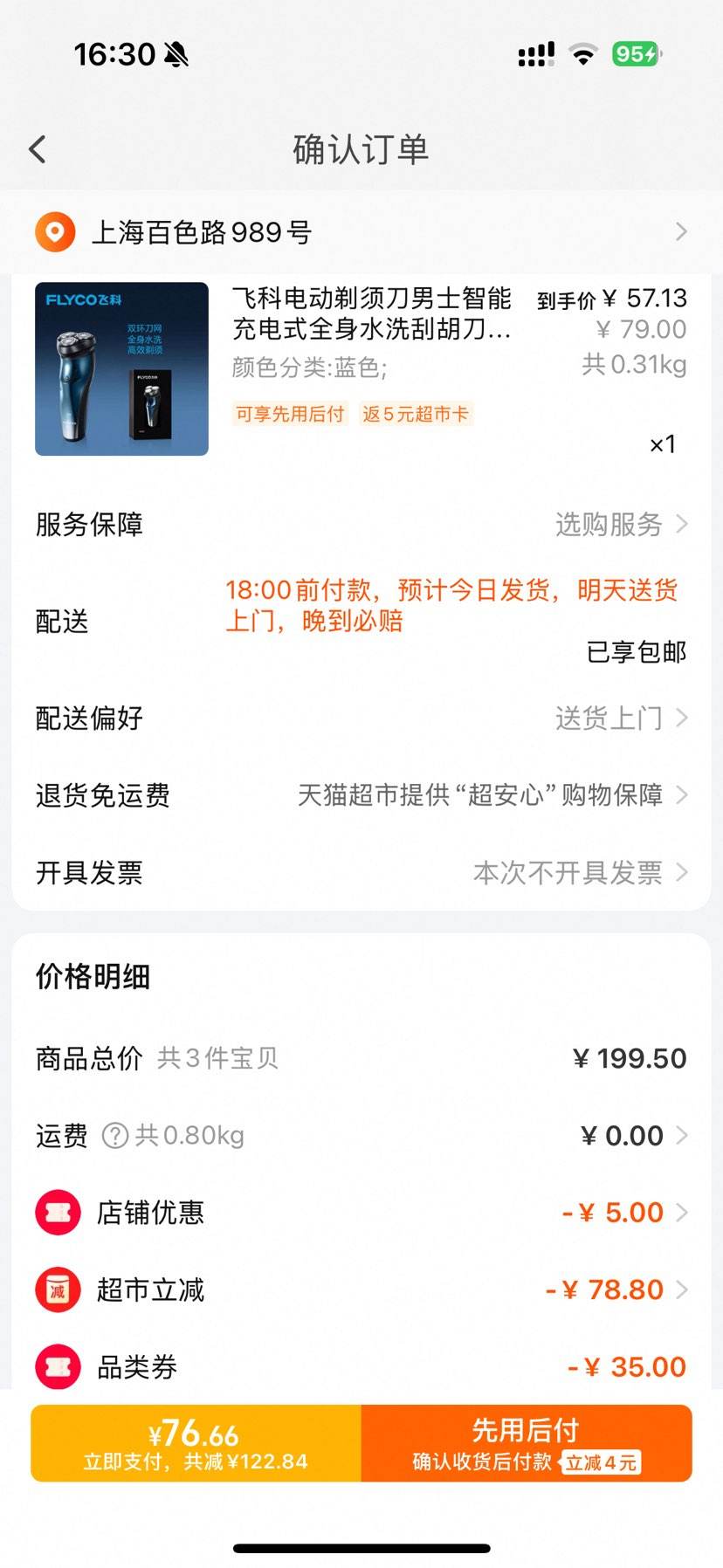 88VIP���ɿ���ʿ���ܳ��ʽ���뵶FS373�Ż�֤��