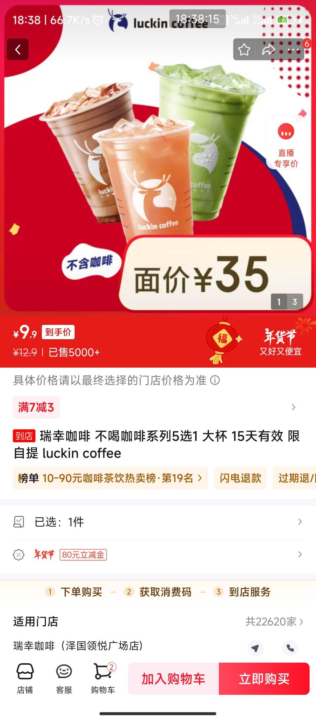 ���ҿ��� ���ȿ���ϵ��5ѡ1-��-15����Ч-������-�����Ź�ȯ�Ż�֤��