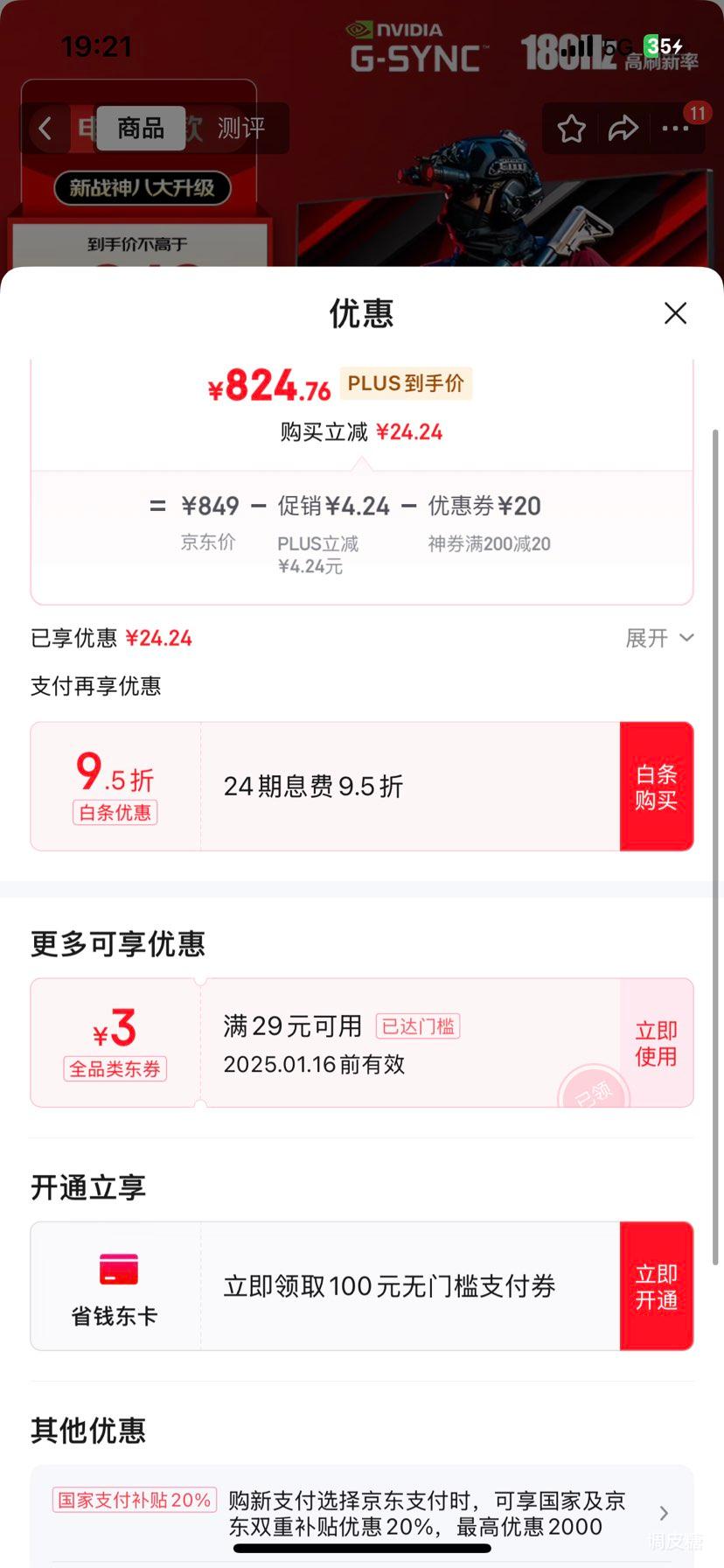 �޵�����plus:AOC 27Ӣ�� FastIPS ԭ��180Hz 1ms HDR 95%P3ɫ�� ÿ̨Уɫ ���� �羺������ʾ�� ��˹��ϵ�� 27G4�Ż�֤��