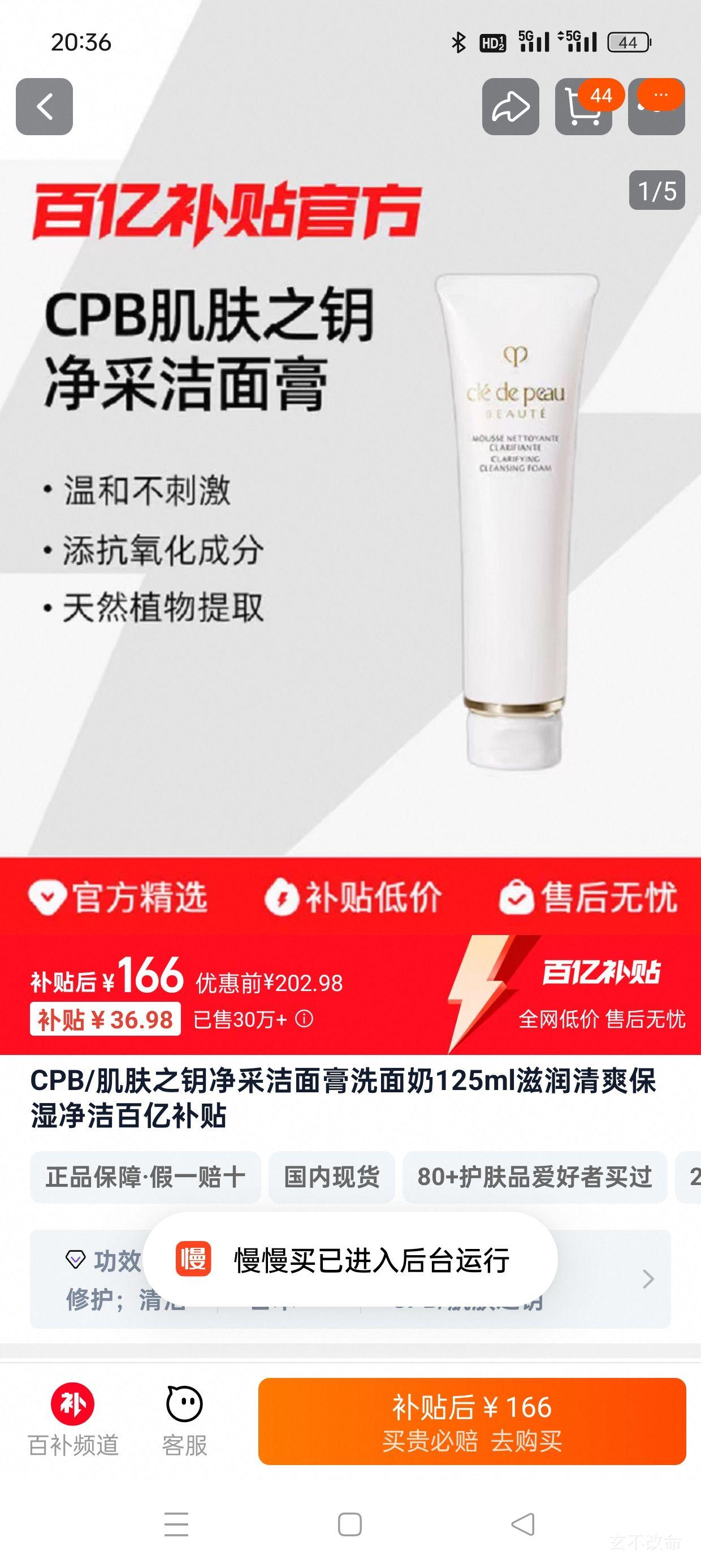�ۻ�����ڲ���:CPB/����֮Կ���ɽ����ϴ����125ml������ˬ��ʪ�����Ż�֤��