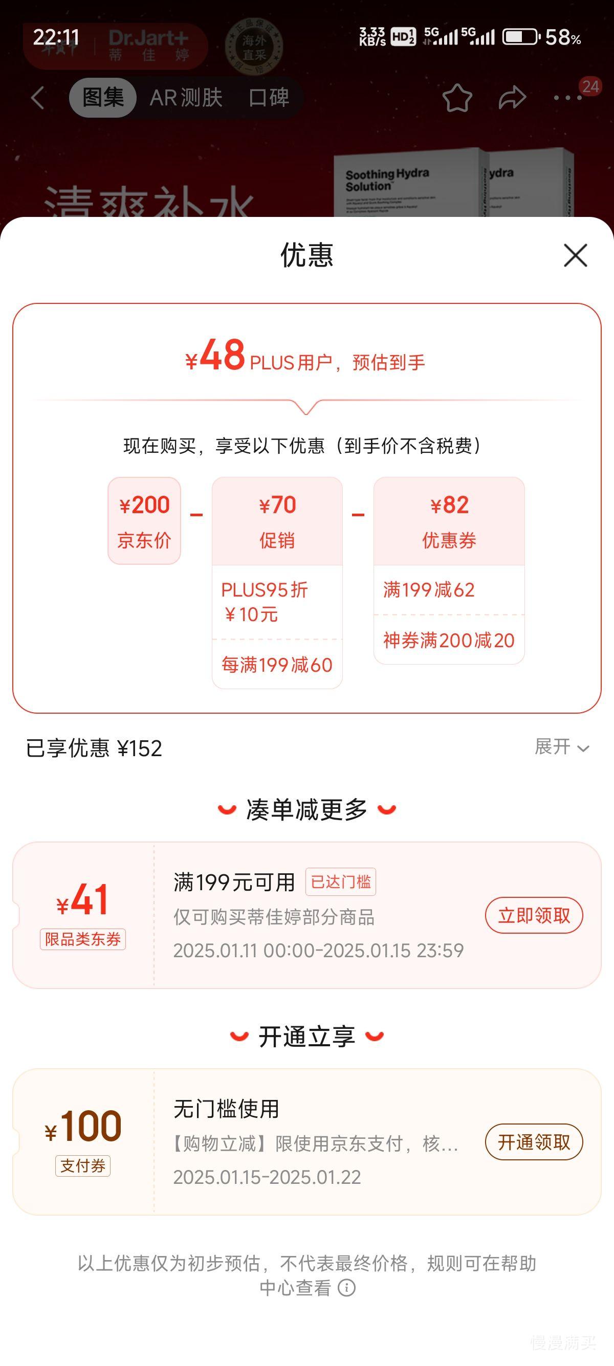 ���ڡ�PLUS��Ա:�ټ���Dr.Jart  ��ˮҩ����Ĥ��װ�滺��ˮ������Ĥ4���Ż�֤��