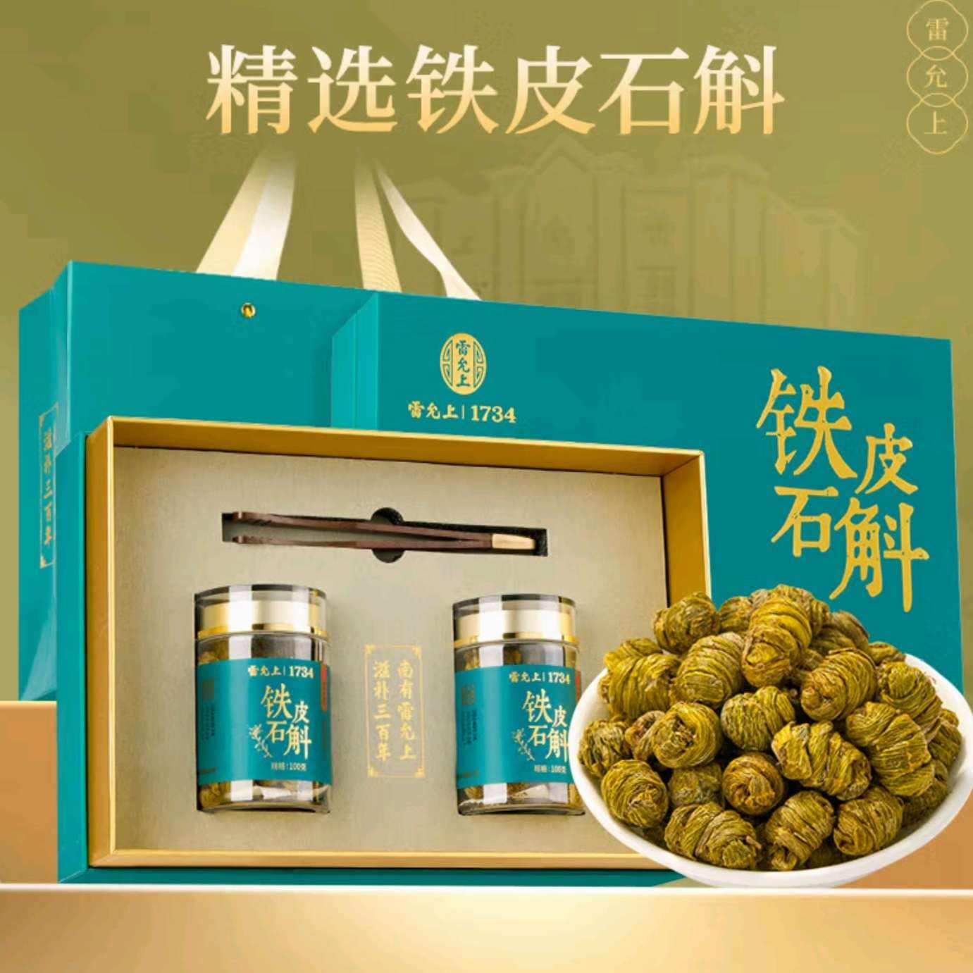 plusԱ һƤʯ200g+յ568.43Ԫȯ