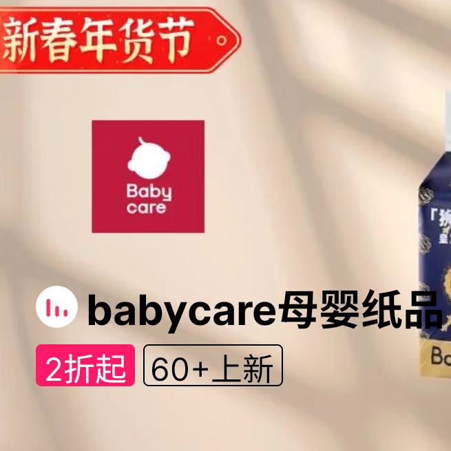 ΨƷ babycareĸӤֽƷר ȫ2.2 60+´ ֲƷɵȯ