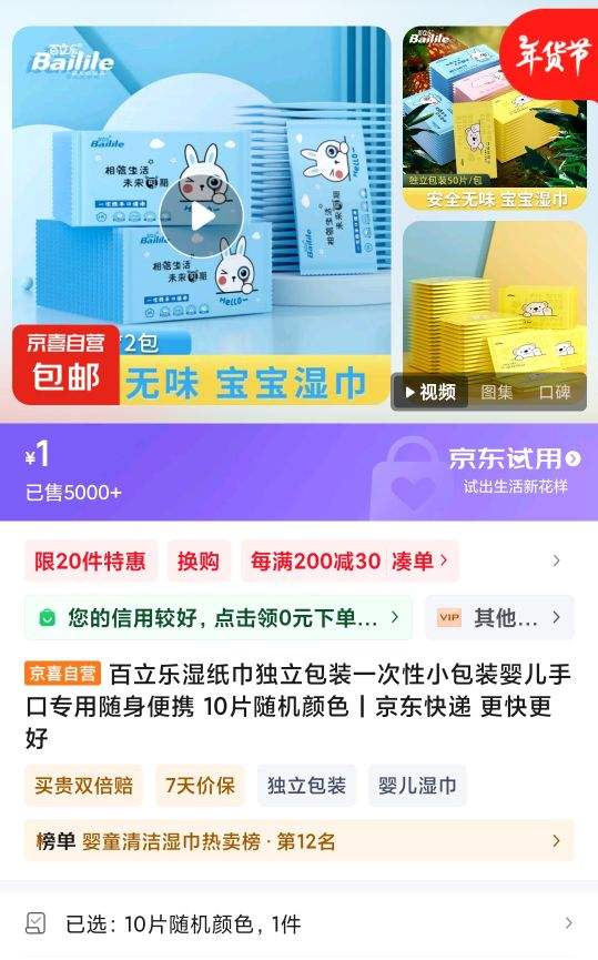 ������ ʪֽ��������װ 10Ƭ�Ż�֤��