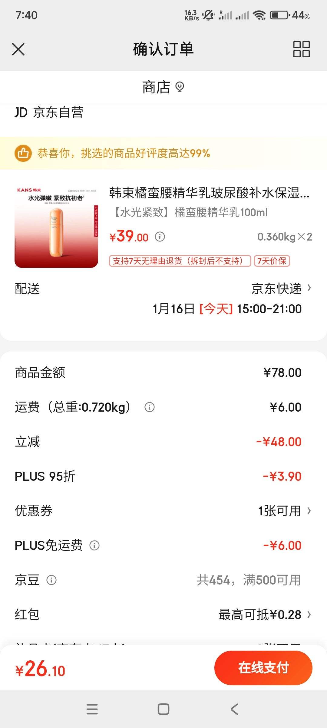 ���� ������ ������ 100ml �� 2���Ż�֤��