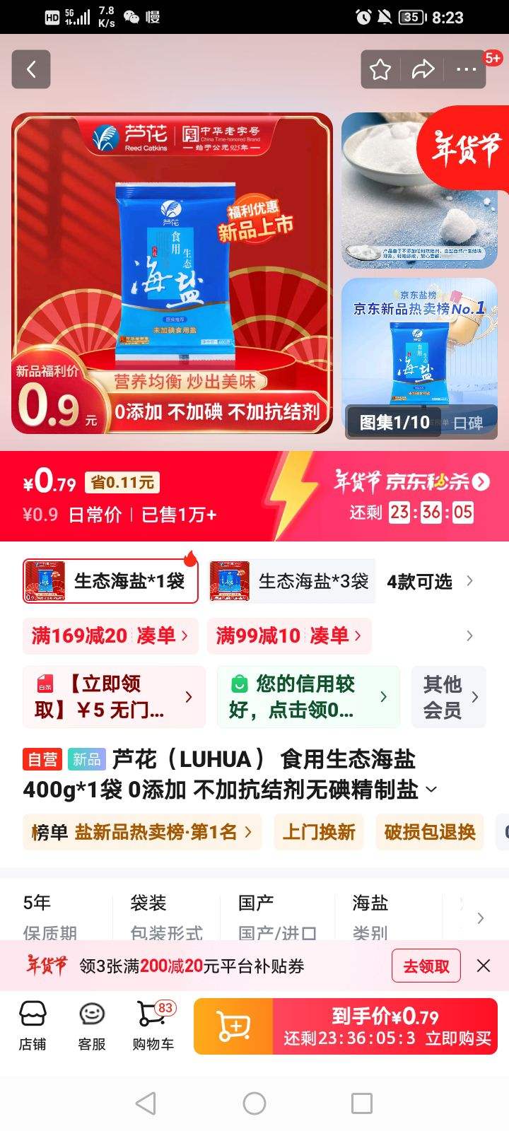 «����LUHUA�� ʳ����̬����  400g*1�� 0�����Ż�֤��