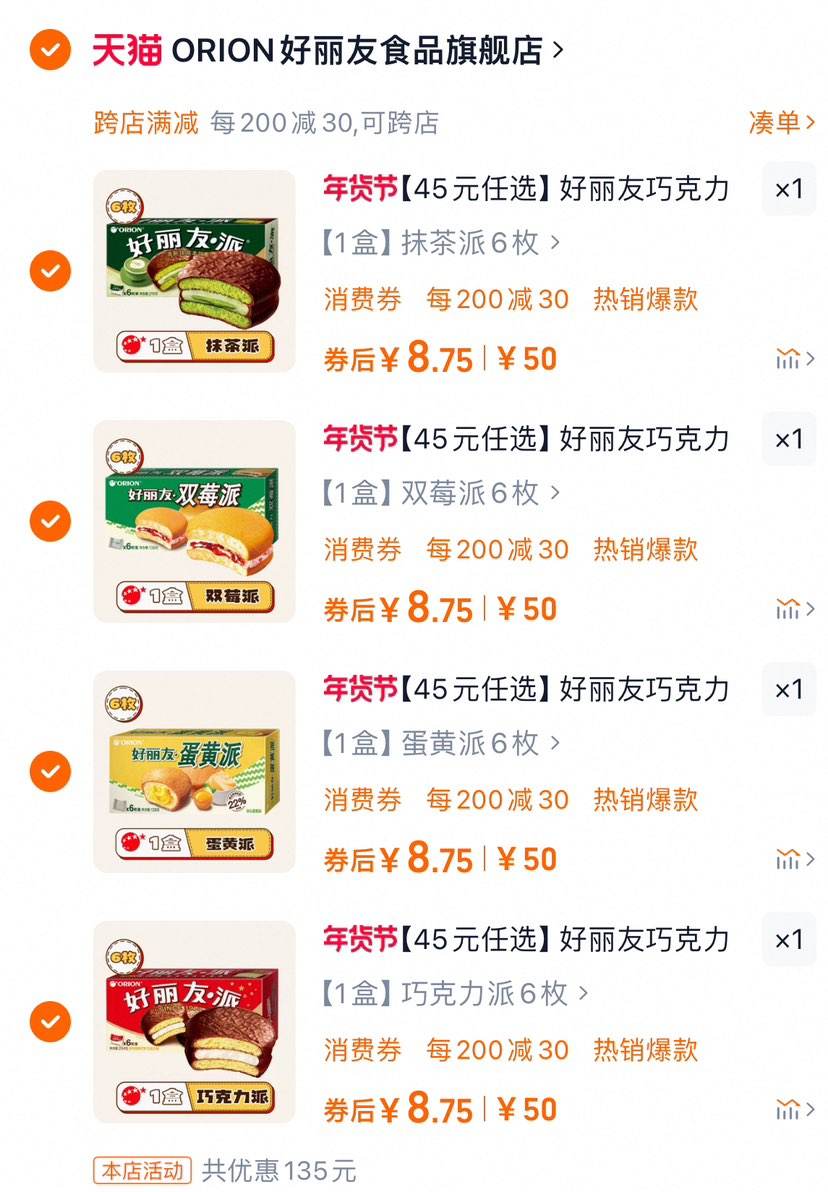 ��45Ԫ��ѡ���������ɿ����ɹٷ������ɵ����������в�������ʳ�Ż�֤��