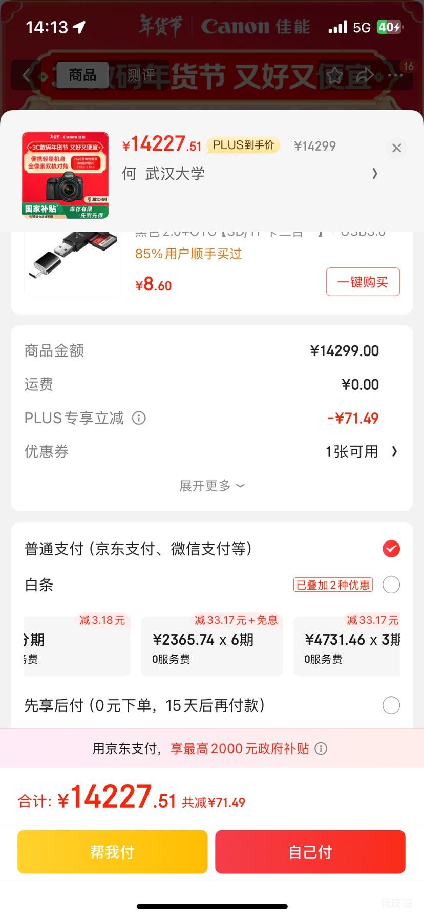 �޵�����plus:���ܣ�Canon��EOS 6D Mark II 6D2ȫ���� רҵ������� L��24-105��׼��ͷ��װ��Լ2620������/4K��ʱ��Ƶ��Ƭ���Ż�֤��