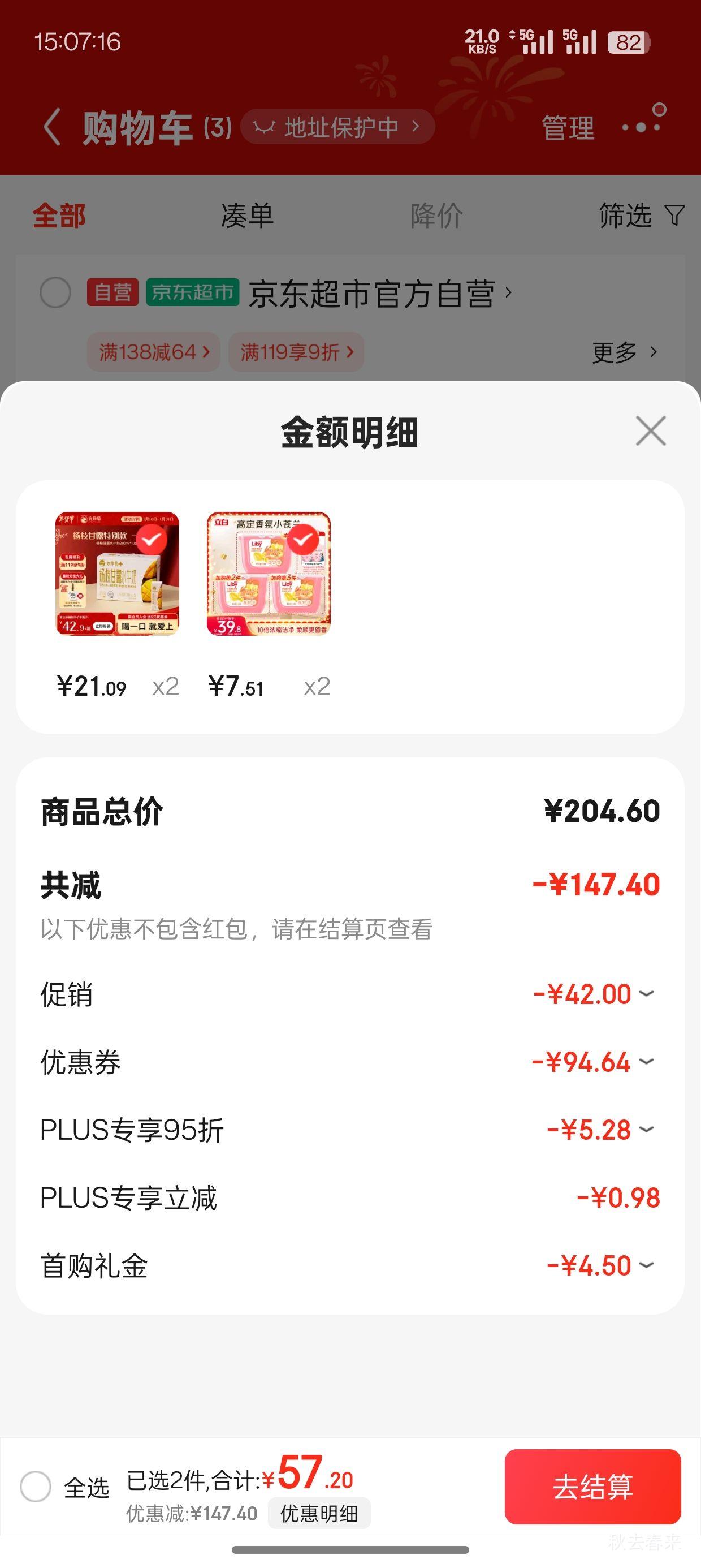 PLUS��Ա����յ�:�ٷ��� ��֦��¶ˮţ�� 200ml*10��/�䣪2���Ż�֤��