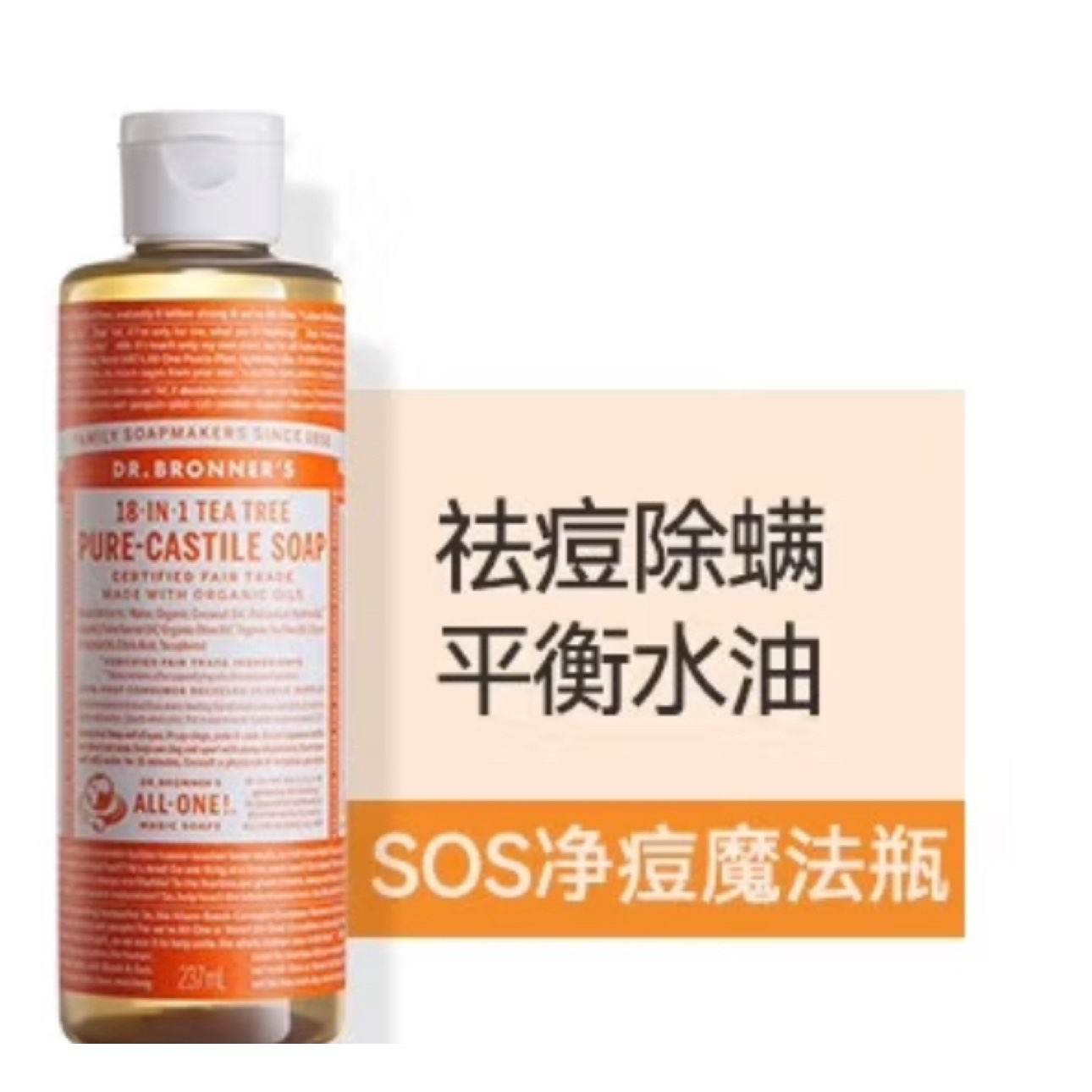 Dr.Bronner'sɲʿֲﾫԡ¶237ml258¡32.9Ԫȯ