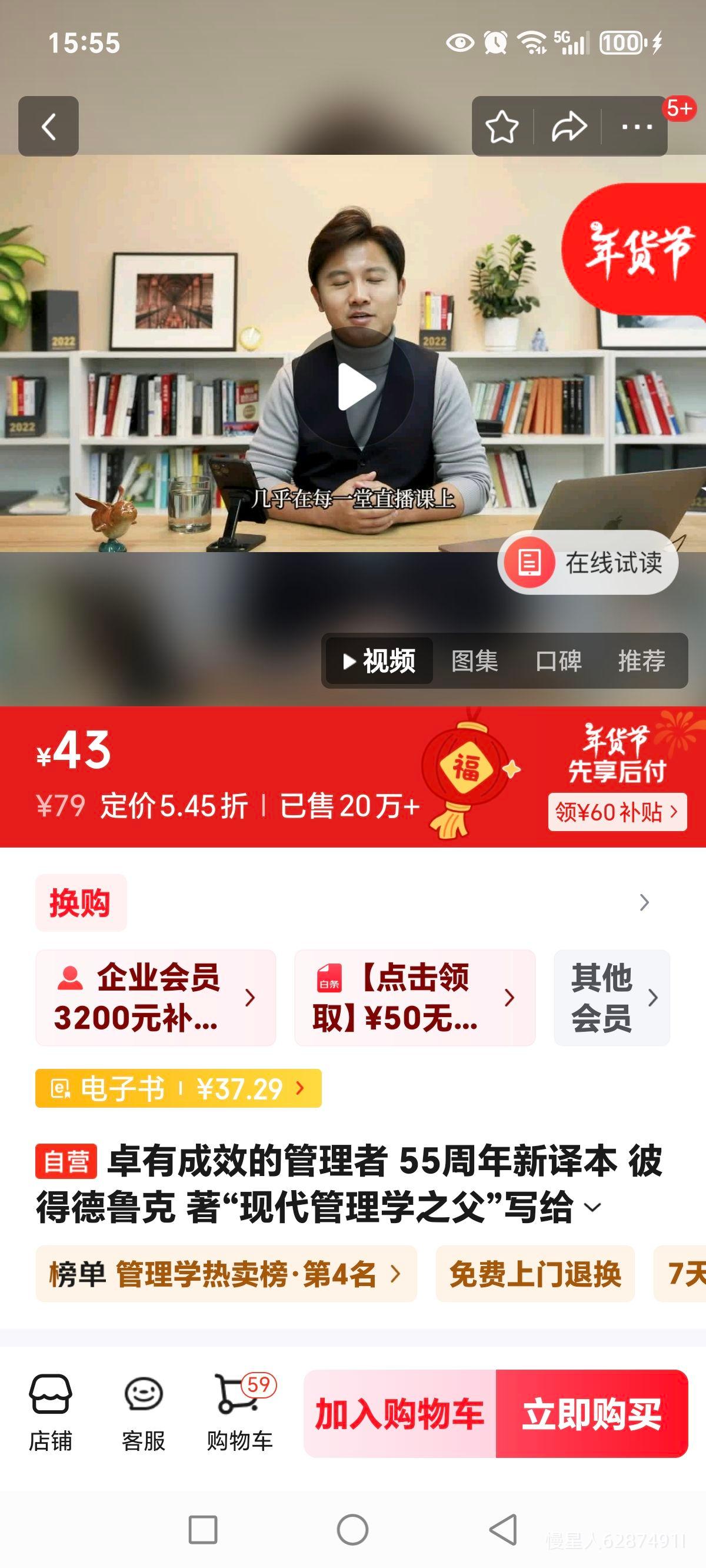 ׿�г�Ч�Ĺ����� 55�������뱾 �˵á���³�� �����ִ�����ѧ֮����д��ÿ���˵����ҷ�չָ���Ż�֤��