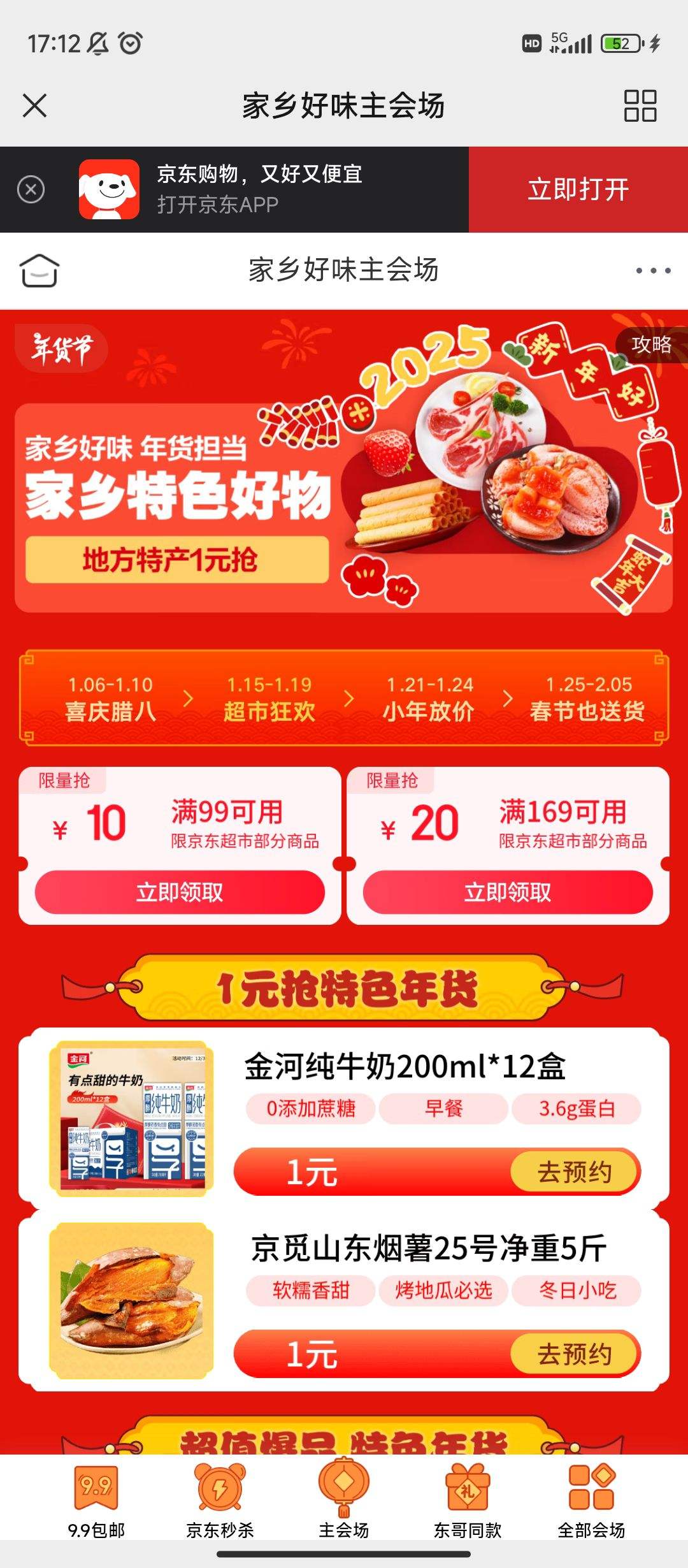 ����PLUS������ȯ:Prosciuttidoroţ�⳦��ͳ���ʳ�����λ��ȳ���Ƭ������ţ����ͳ�2��װ(1KG)�Ż�֤��