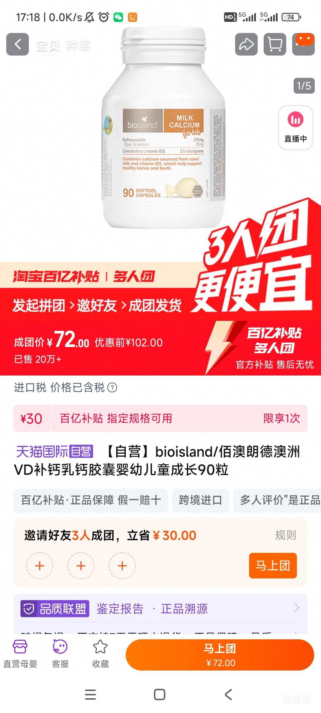 ����bioisland��ͯҺ������ 90���Ż�֤��
