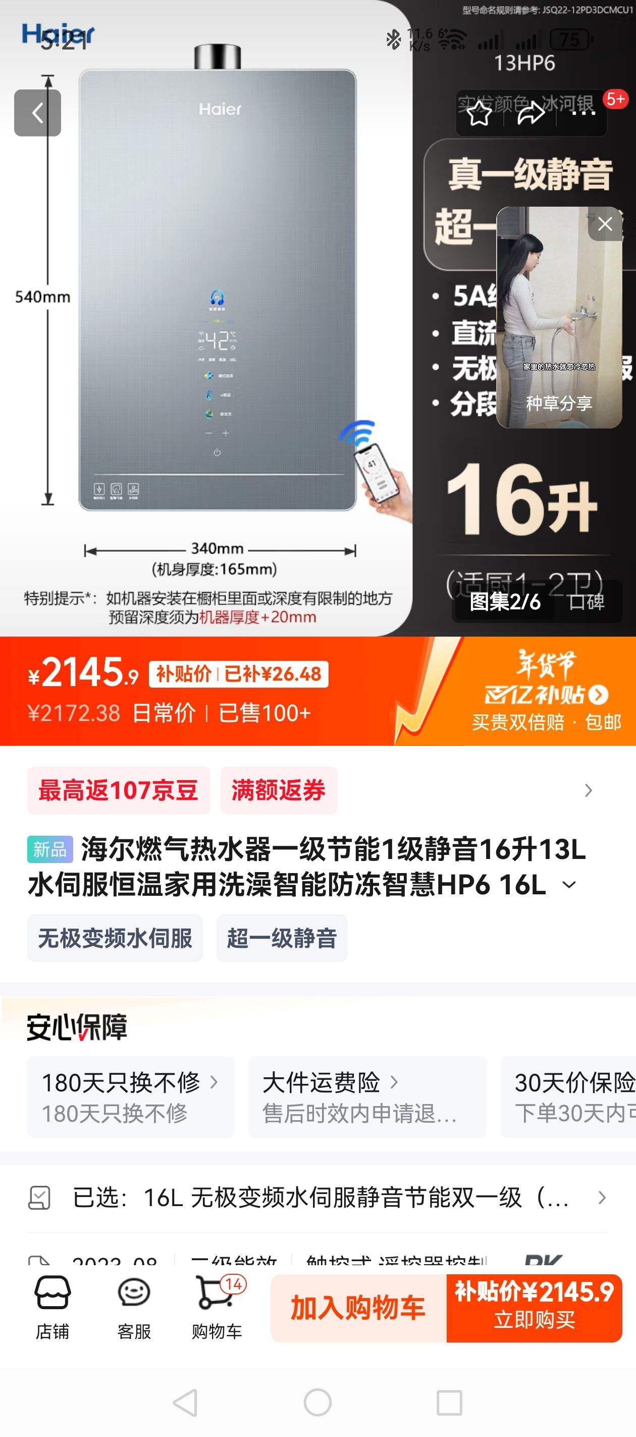 ����ȼ����ˮ��һ������1������16��13Lˮ�ŷ����¼���ϴ�����ܷ����ǻ�HP6 16L �޼���Ƶˮ�ŷ���������˫һ����24Сʱ�����Ż�֤��