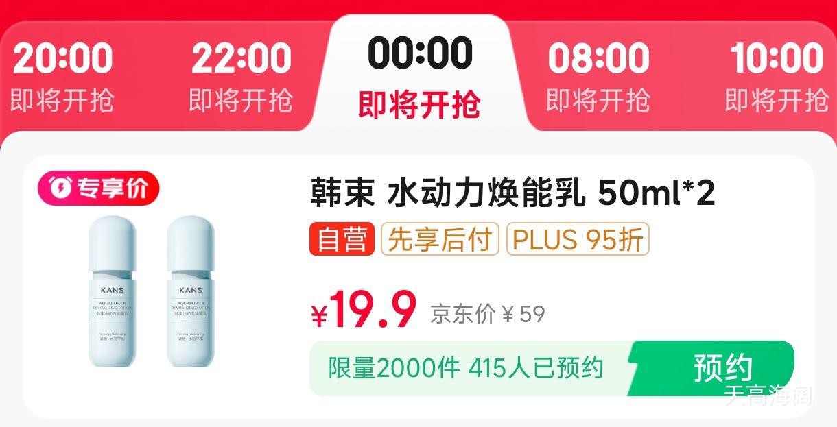 17��0�㿪ʼ����2000�������� ˮ����������50ml*2ƿ�Ż�֤��