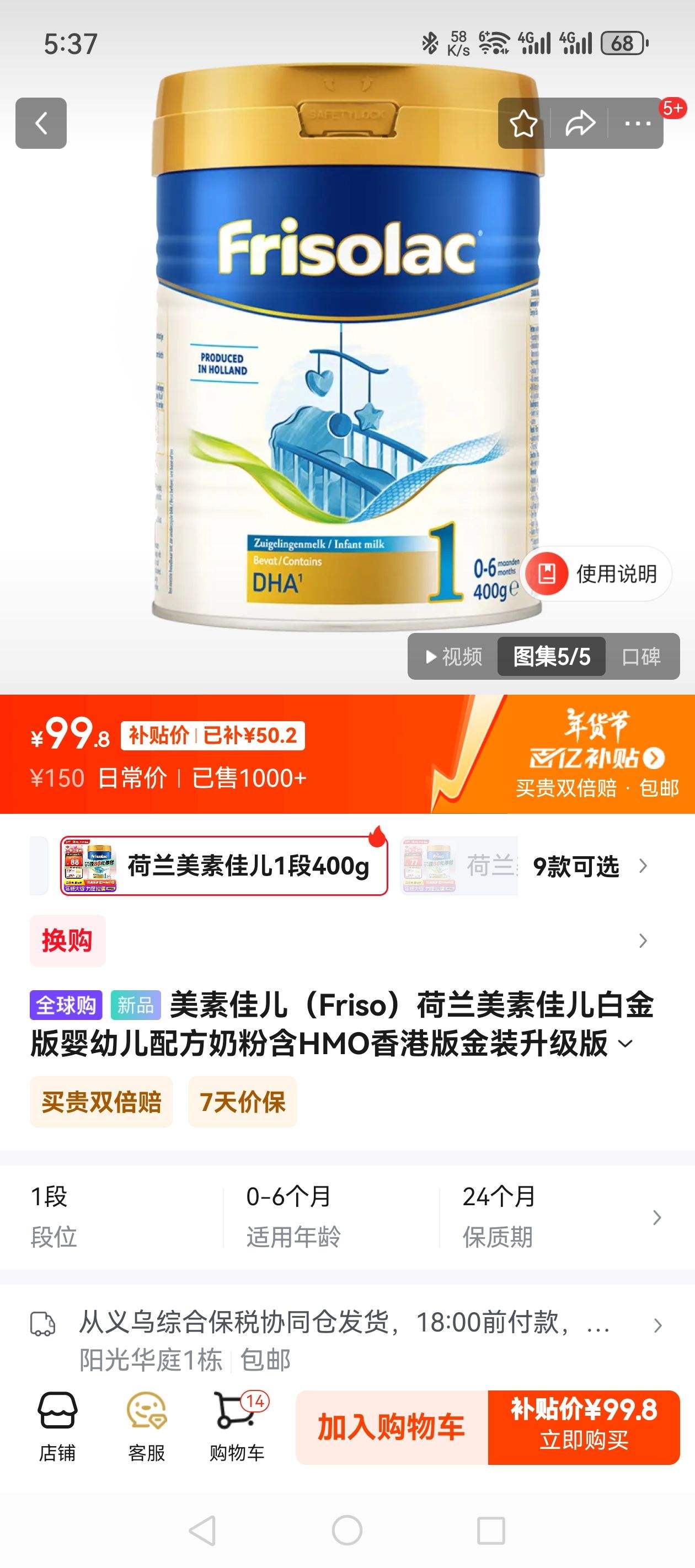 ���ؼѶ���Friso���������ؼѶ��׽��Ӥ�׶��䷽�̷ۺ�HMO��۰��װ������ �������ؼѶ�1��400g ��ѯ�ͷ��ʹ��ȯ�Ż�֤��