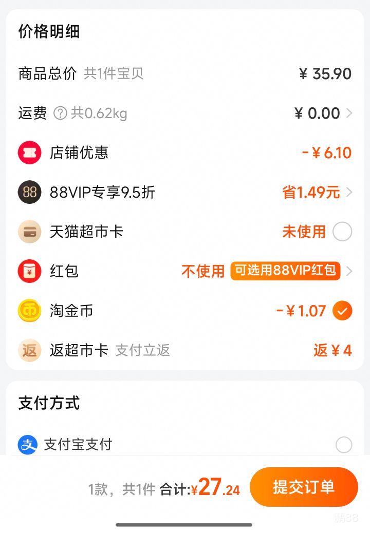 88VIP:�ٲ�ζ ����÷Ͱ500g�Ż�֤��