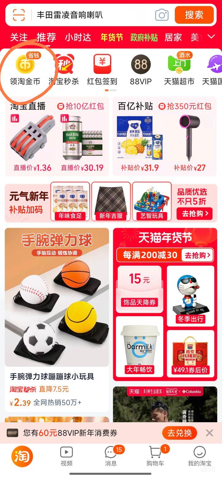 ũ��ɽȪ ���ô���ˮ550ml*24ƿ�Ż�֤��