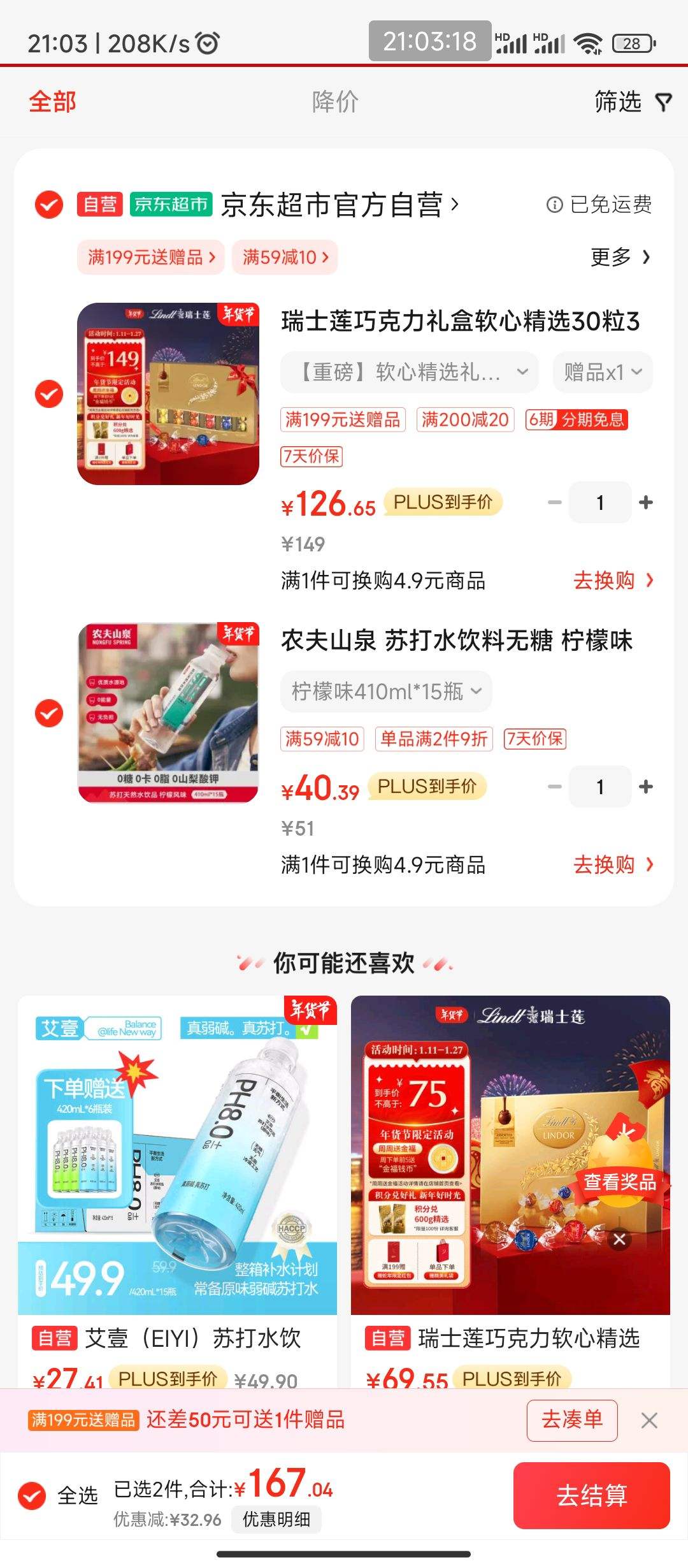 plus��Ա:��ʿ�� �ɿ���������ľ�ѡ30��371g+�յ�Ʒ�Ż�֤��