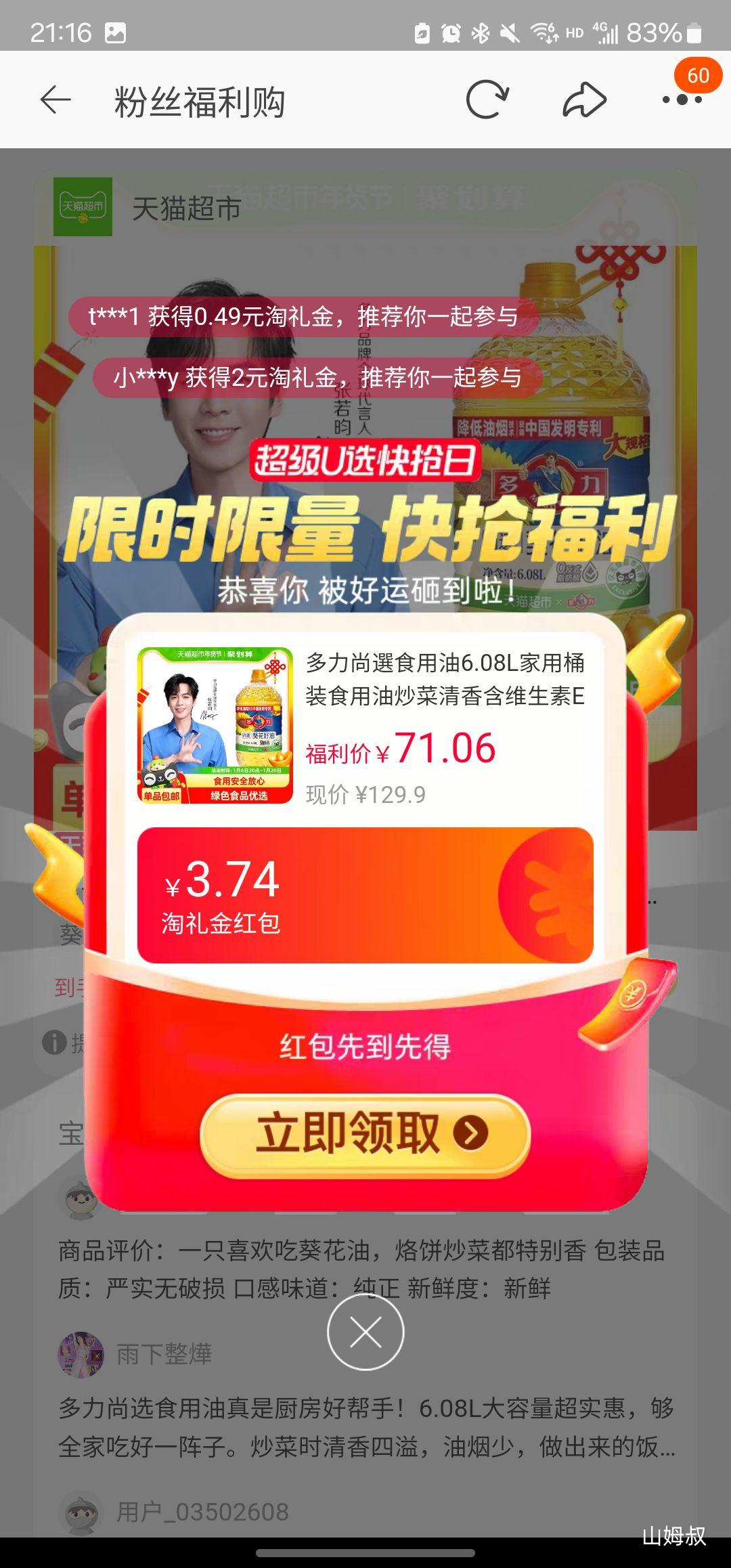 �콵���88��Ա������ ���x��������/������6.08L�Ż�֤��