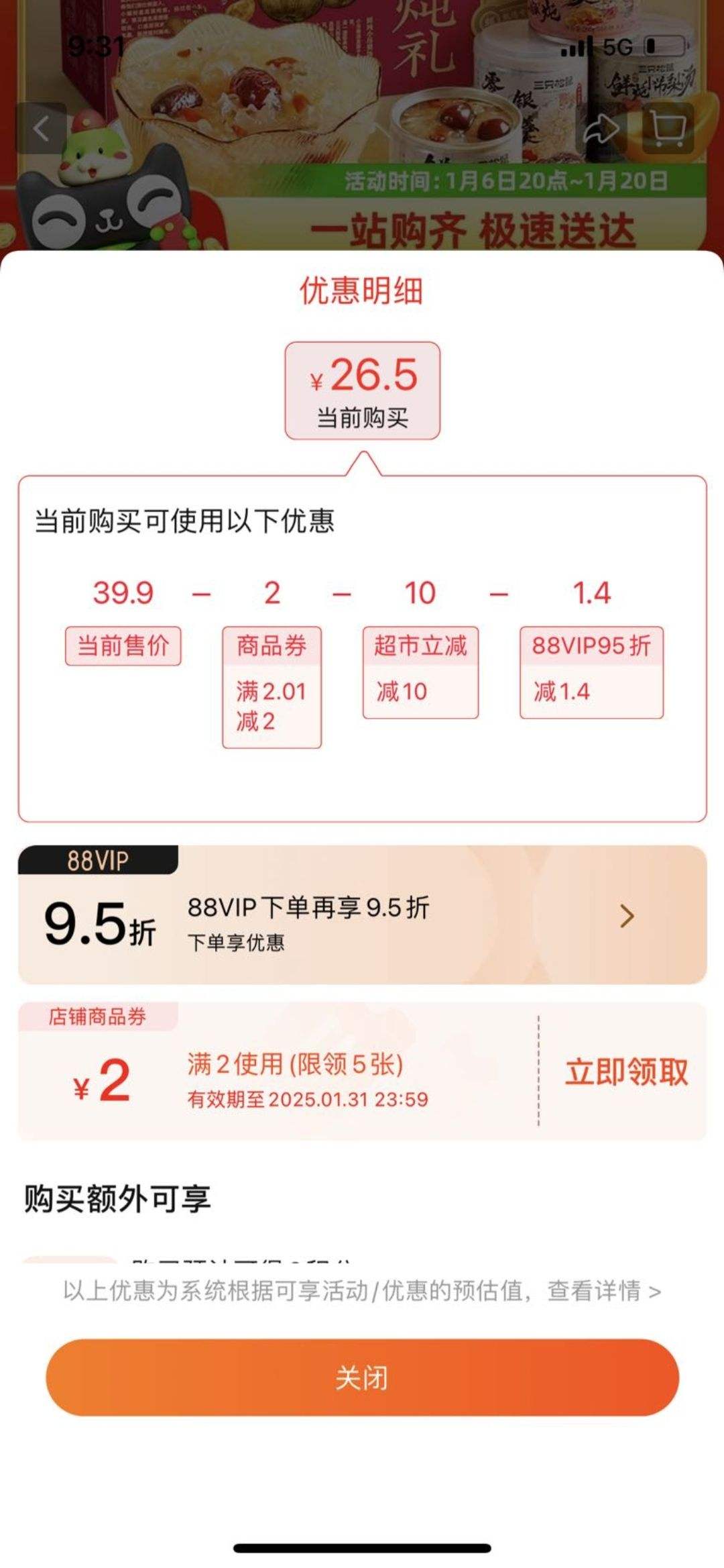 ��ֻ����Ԫ���������1.6kg��1���Ż�֤��