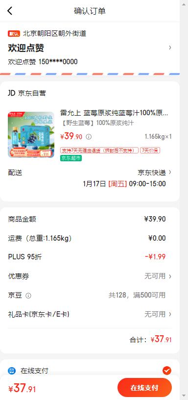 ���ͼۡ�PLUS�������� 100%ԭ��Ұ����ݮ֭  50ml*8ƿ�Ż�֤��