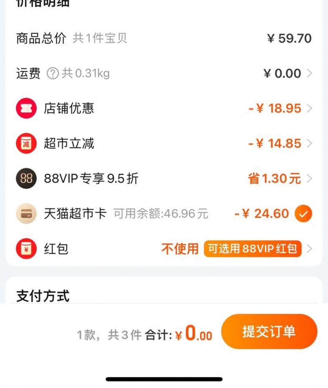 С¹����Ӥ���ױ���ζ�����㸨ʳ�Ż�֤��