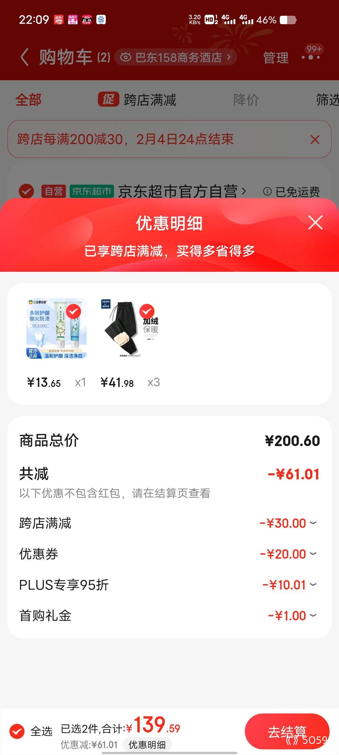 PLUS��Ա��GENIOLAMODEɭ������ �������п��Ż�֤��