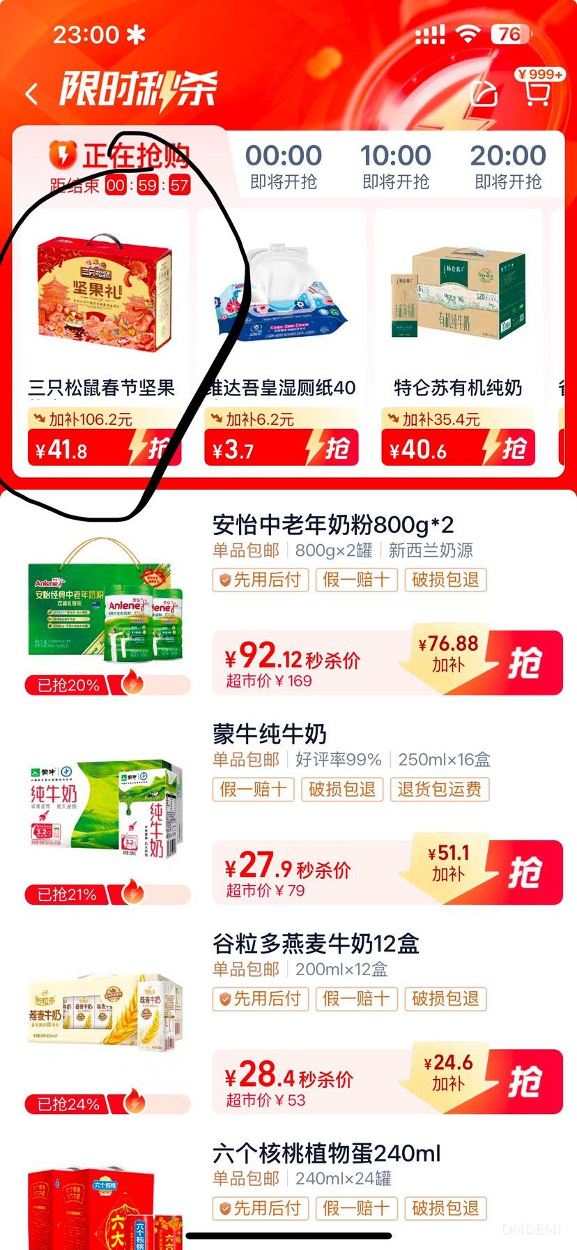 88VIP����ֻ����ɭ�����������1590g/���Ż�֤��