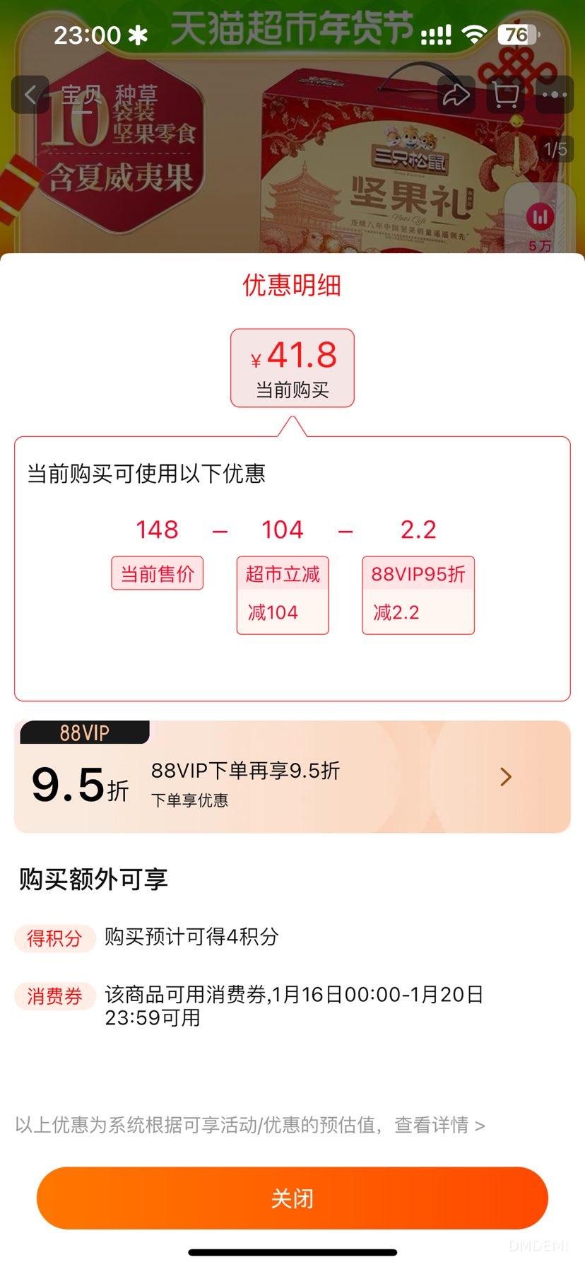 88VIP����ֻ����ɭ�����������1590g/���Ż�֤��