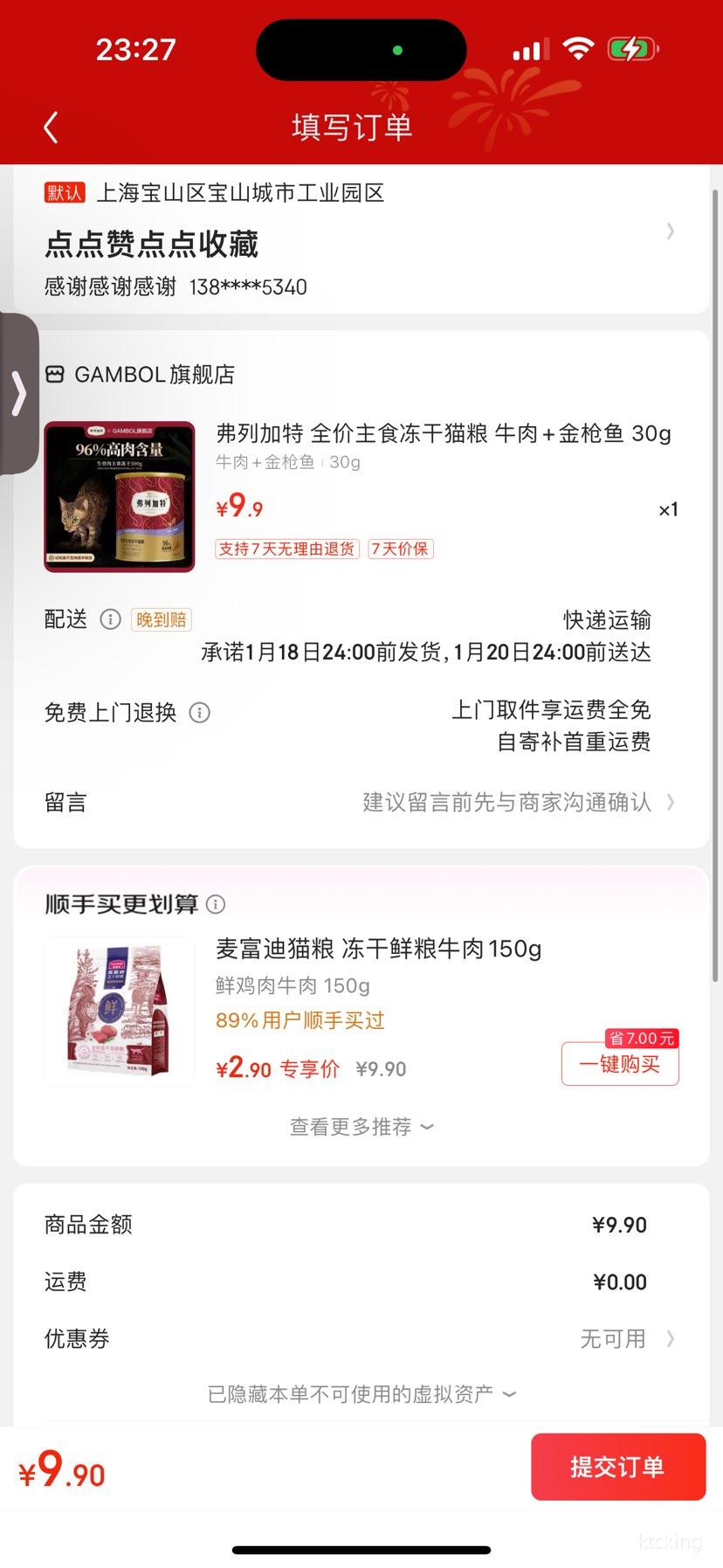 ���м��� ȫ����ʳ����è�� ţ��+��ǹ���Ż�֤��