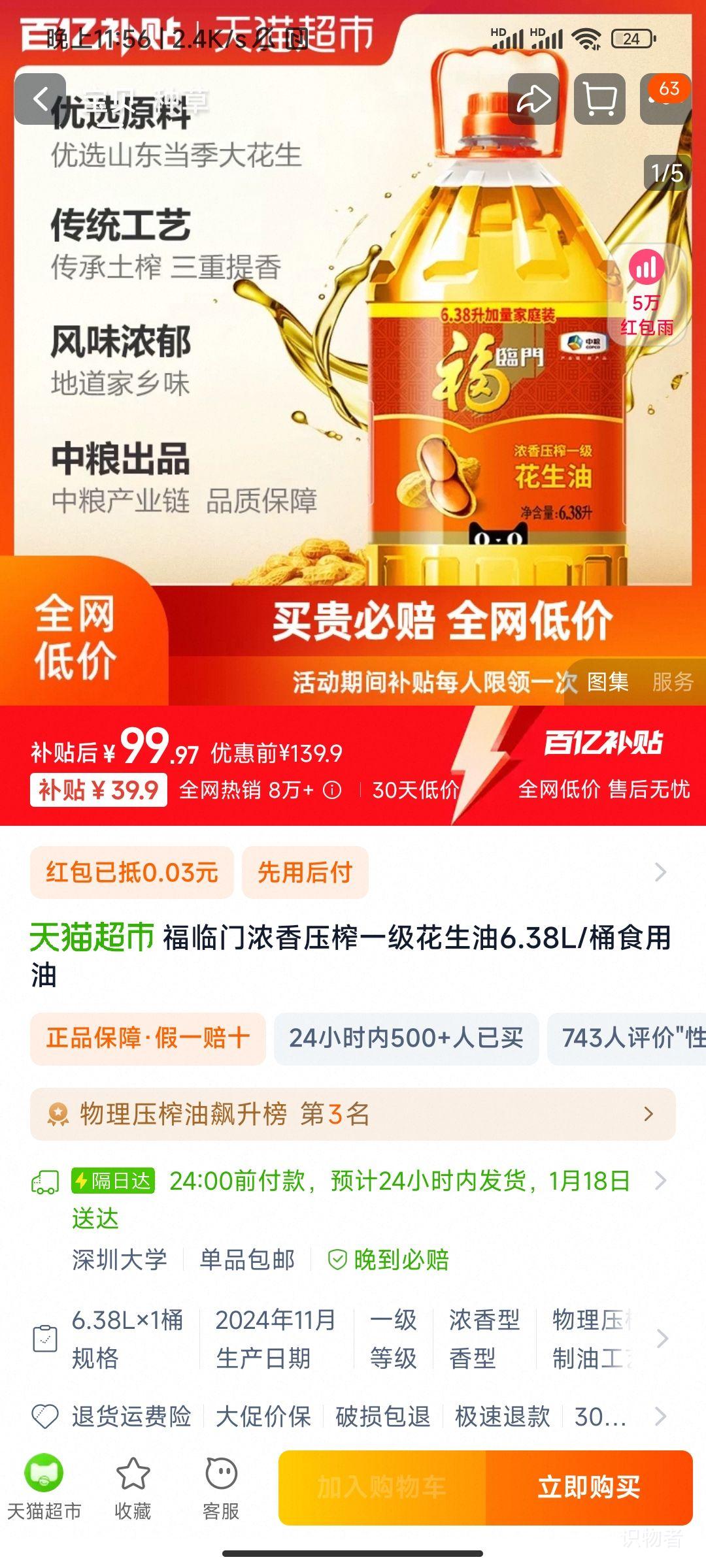 ���ڲ����������� Ũ�㻨����ʳ���� 6.38L��1Ͱ�Ż�֤��