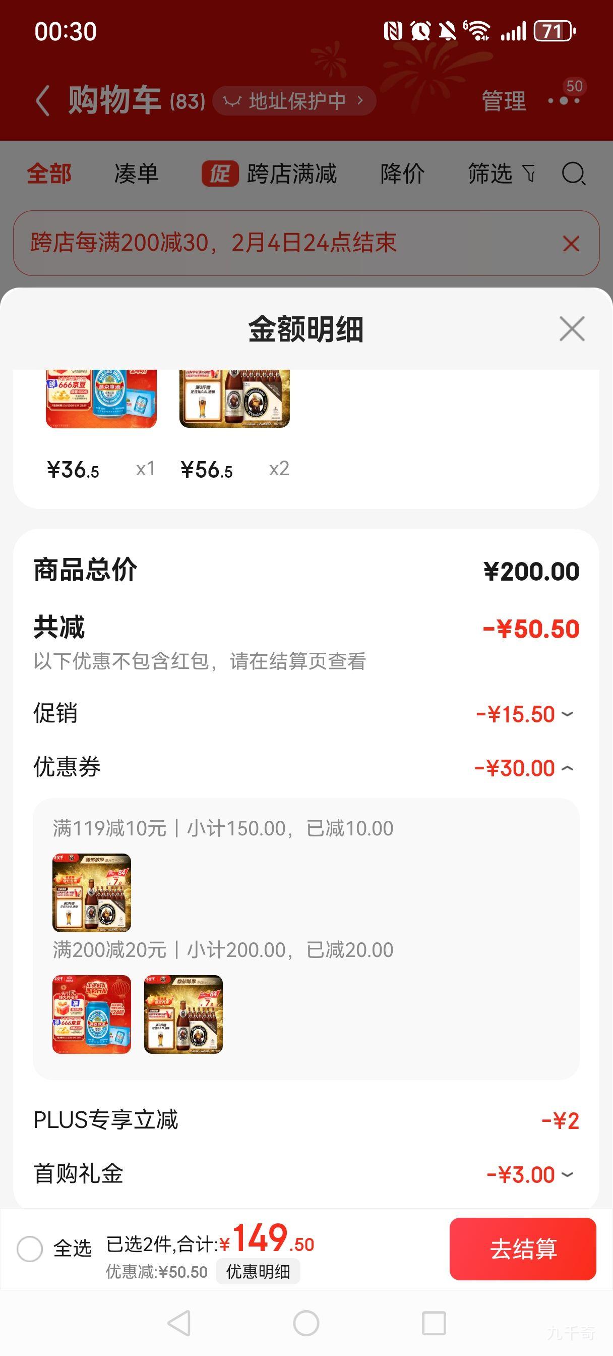 ���׹���Plus��Ա�������� ԭ��ʿơ�Ƶ¹�С���ơ��450ml��12ƿ����װ*2��+�յ��Ż�֤��