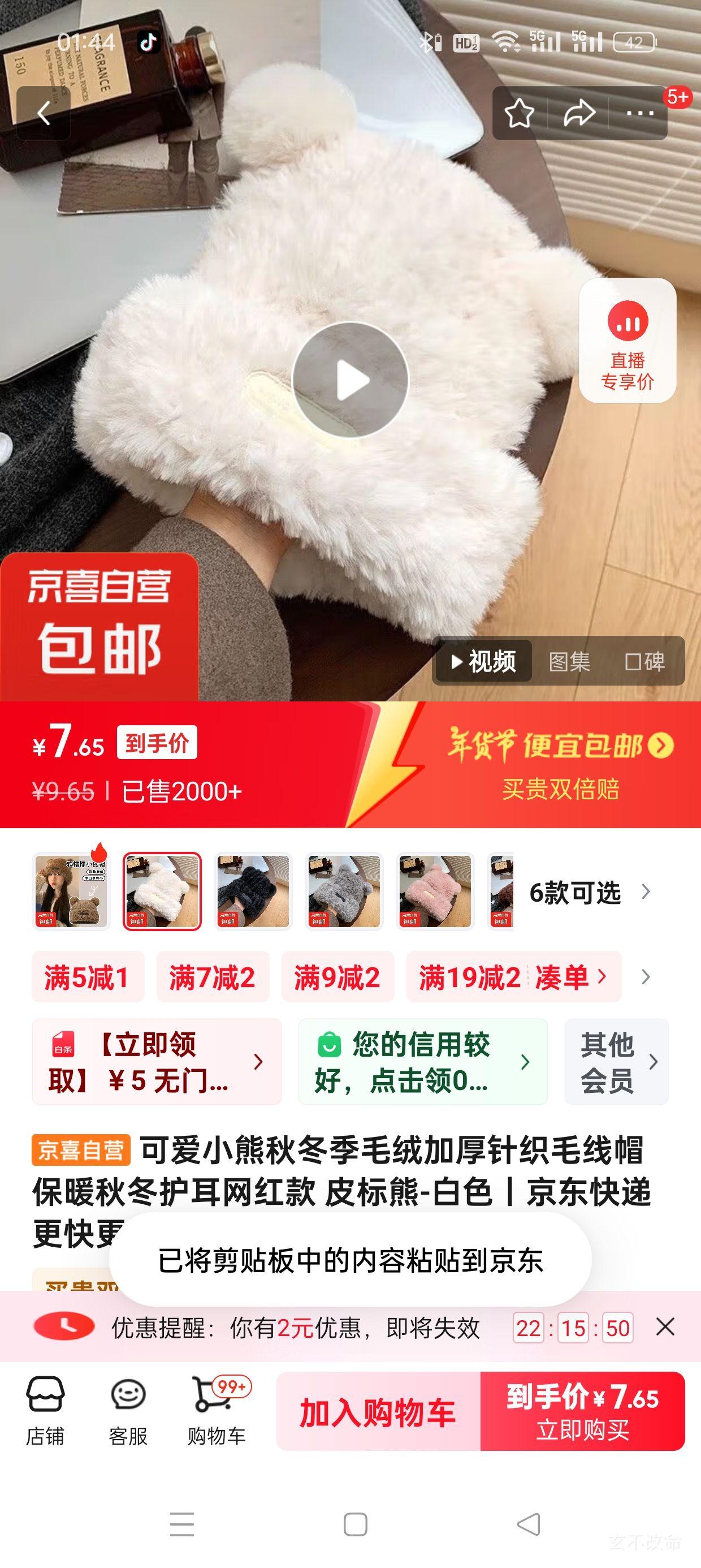 �ɰ�С���ﶬ��ë�޼Ӻ���֯ë��ñ��ů�ﶬ��������� Ƥ����-�����Ż�֤��