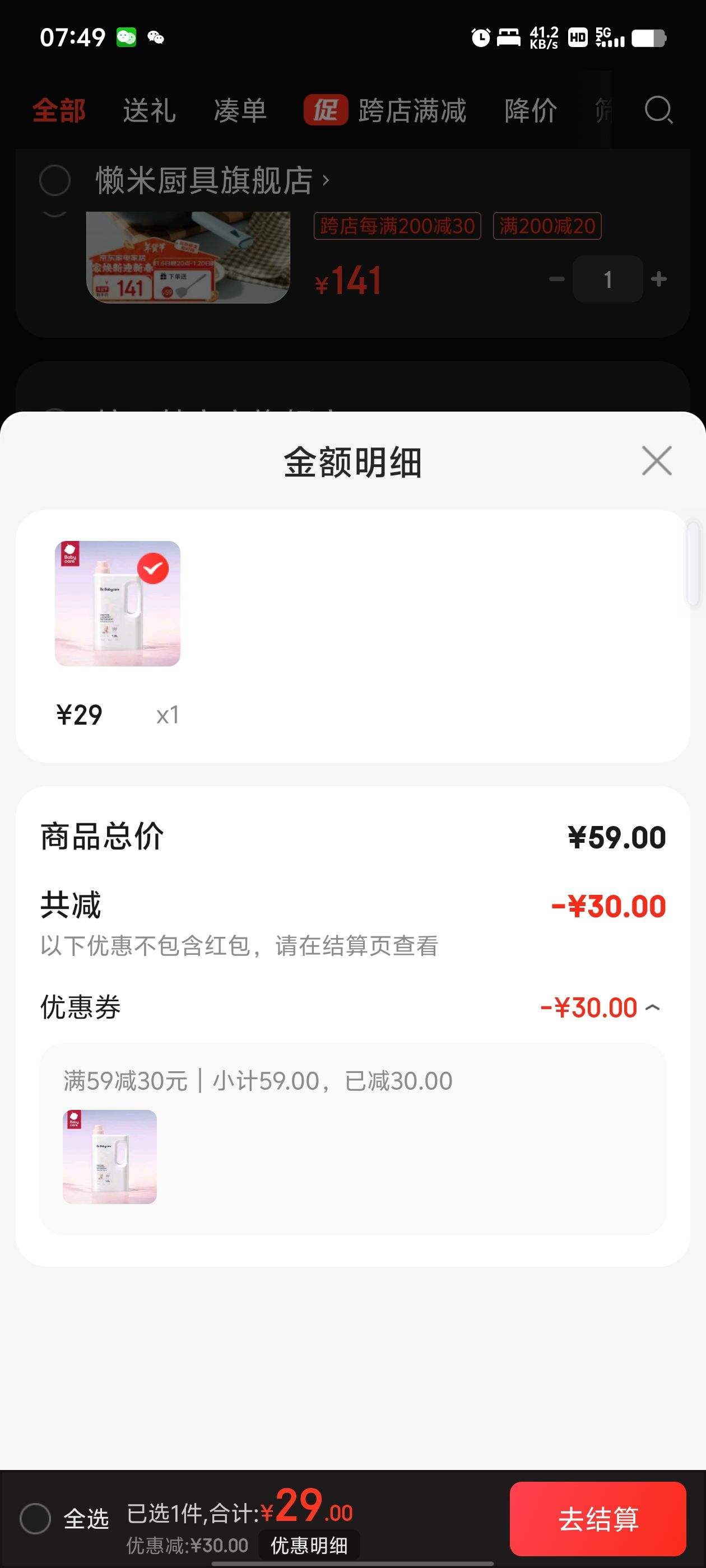 bc babycareӤ��ͯר��ϴ��Һ ��ֲ�ͽ���ϴ��Һ��1.8L�Ż�֤��