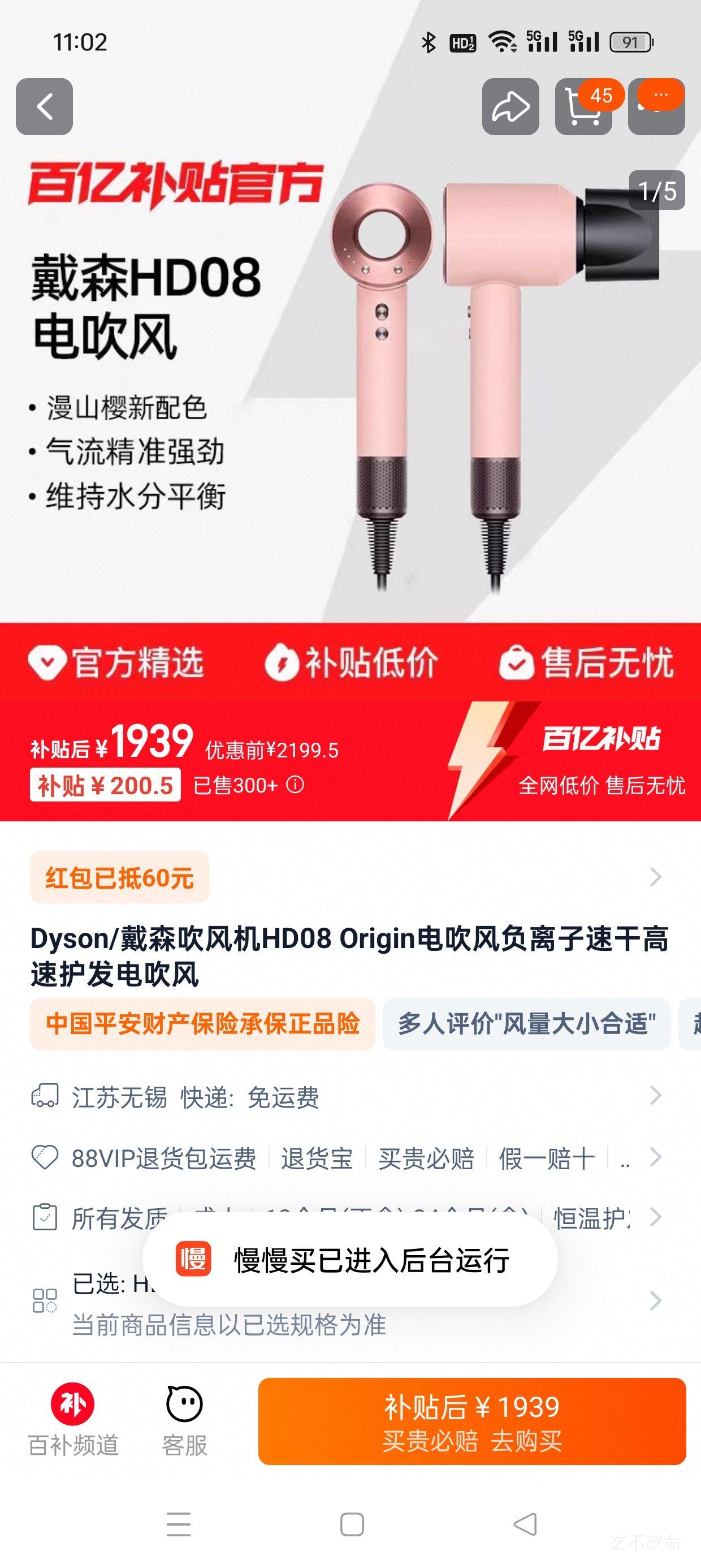 �ۻ�����ڲ���:Dyson/��ɭ�����HD08 Origin�紵�縺�����ٸɸ��ٻ����紵���Ż�֤��