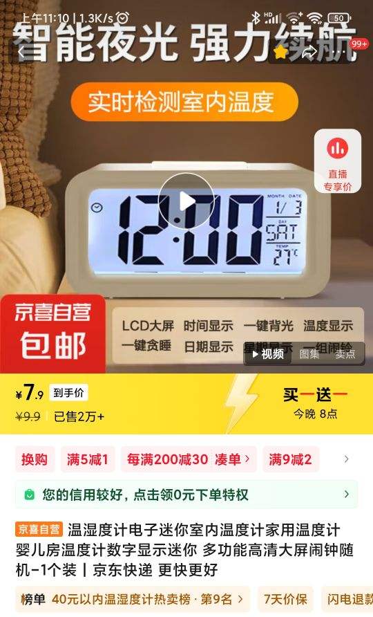 ��ʪ�ȼƶ๦�ܸ���������� 2��װ�Ż�֤��