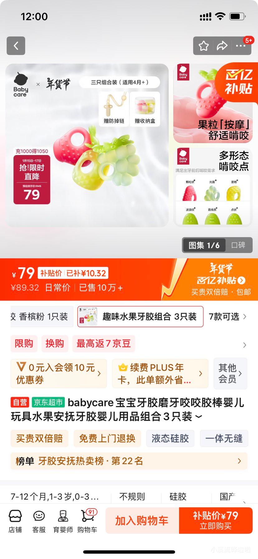 babycare��������ĥ��ҧҧ����Ӥ�����ˮ����������Ӥ����Ʒ���3ֻװ�Ż�֤��