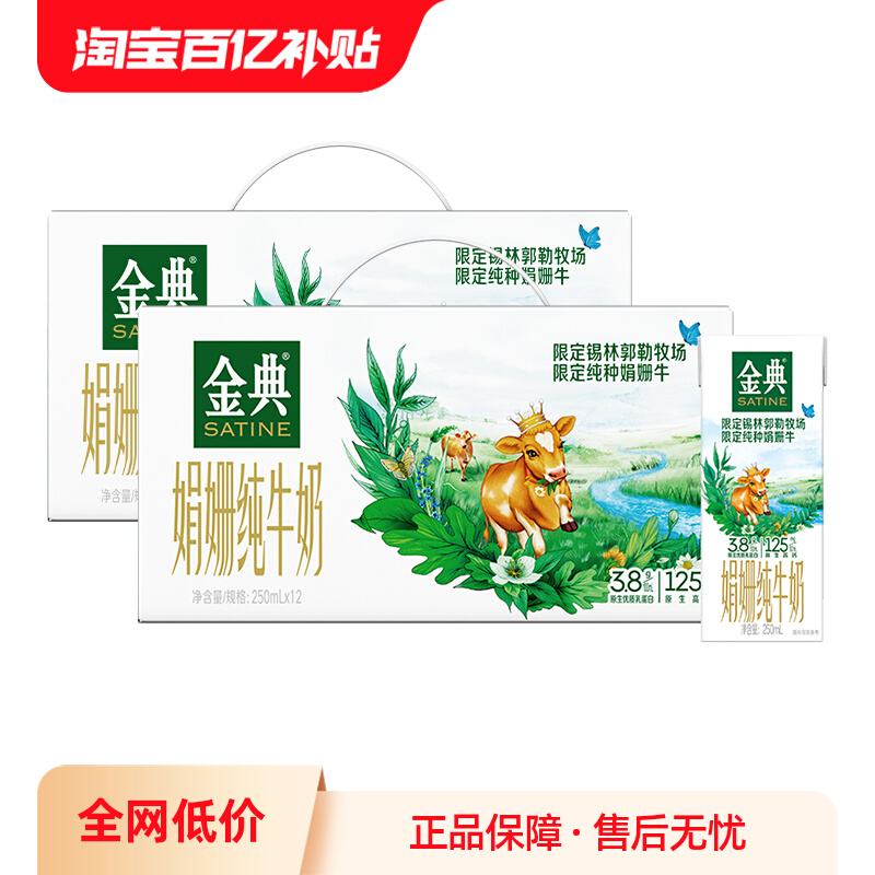 ֹվ橴ţ˫޶250ml*12*2ȫӪ73.8Ԫ36.90Ԫ/䣩
