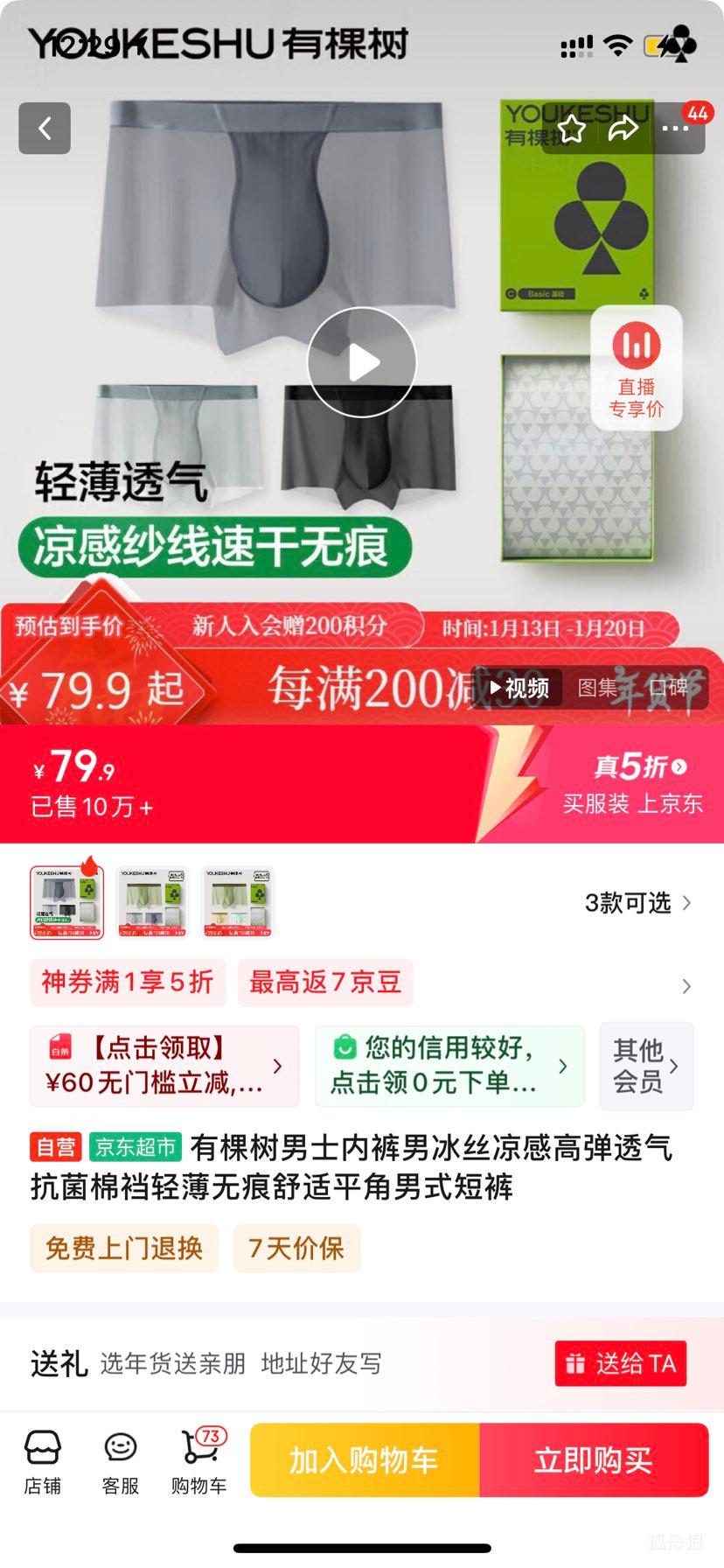 17����8�㡢plus��Ա: �п��� ��ʿ�ڿ��б�˿���иߵ�͸�����������ᱡ�޺�����ƽ����ʽ�̿� 3���Ż�֤��